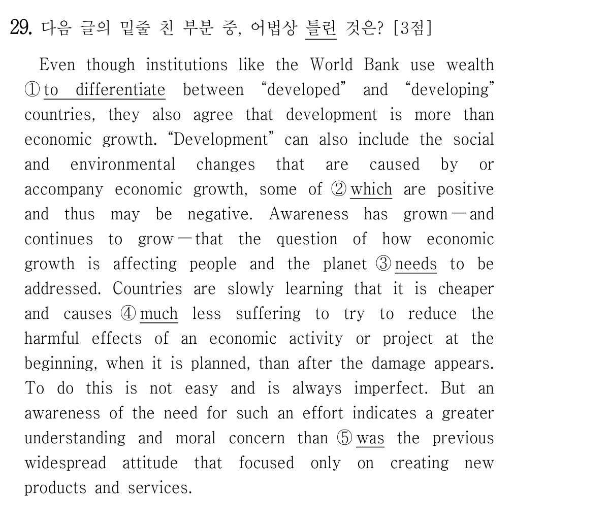 29번