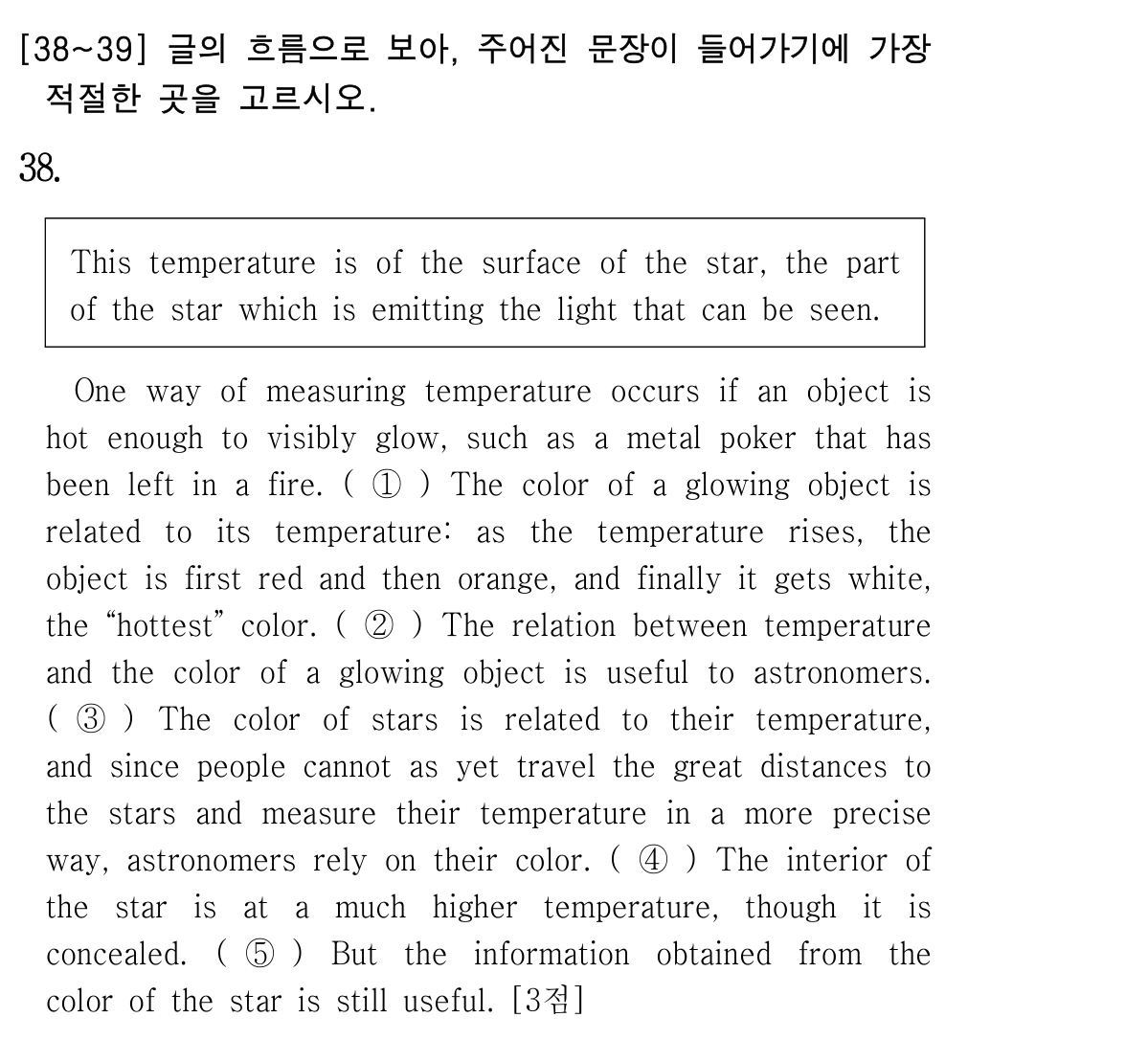 38번