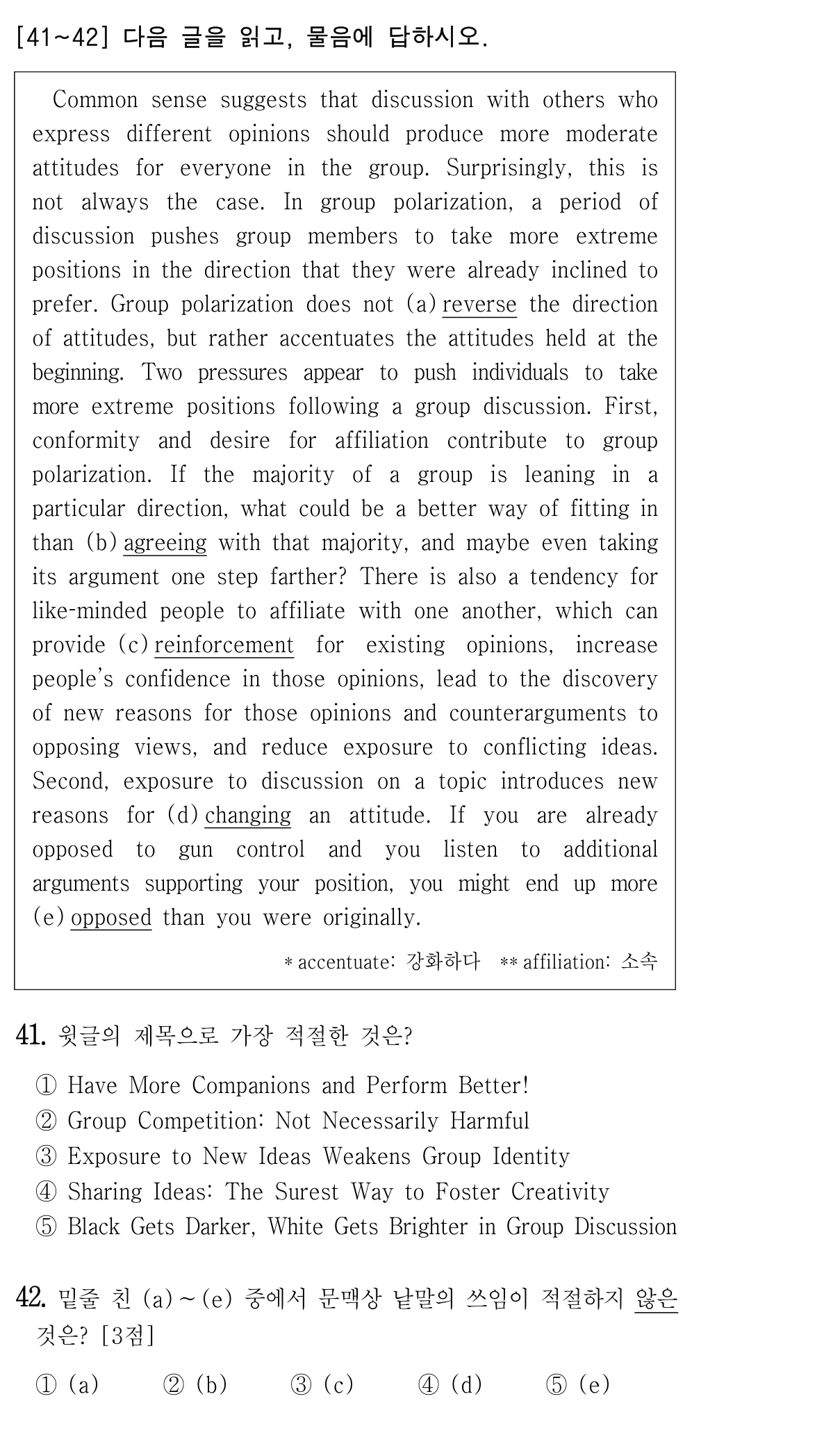 41번