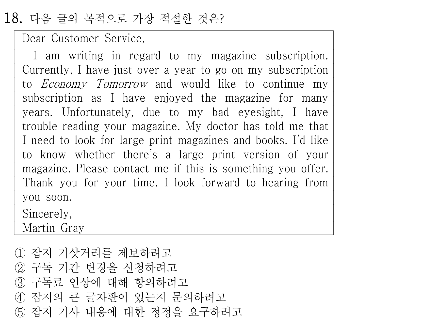 18번
