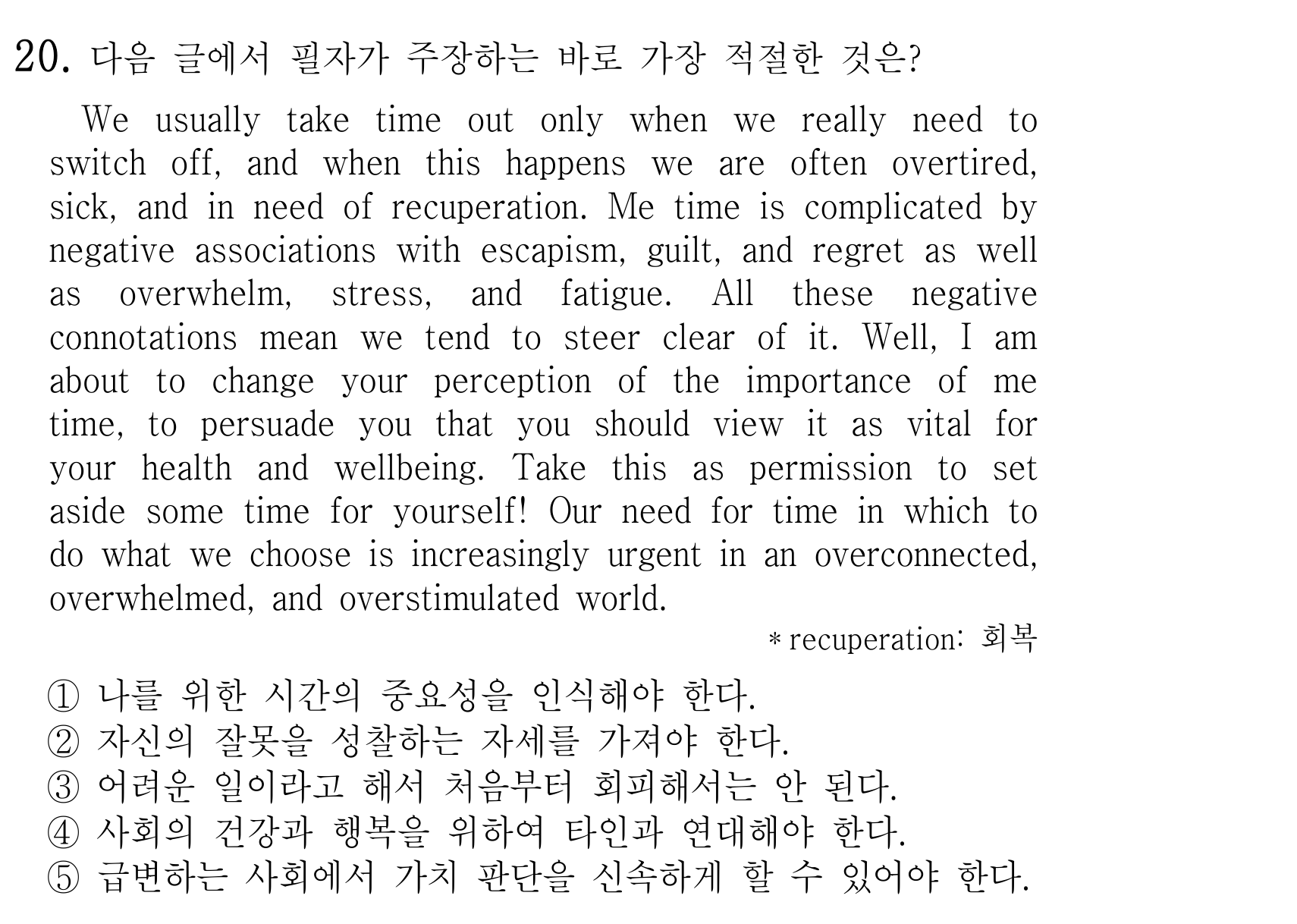20번