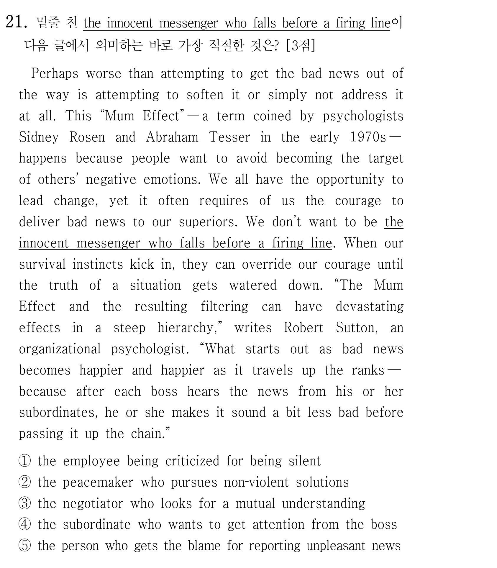 21번