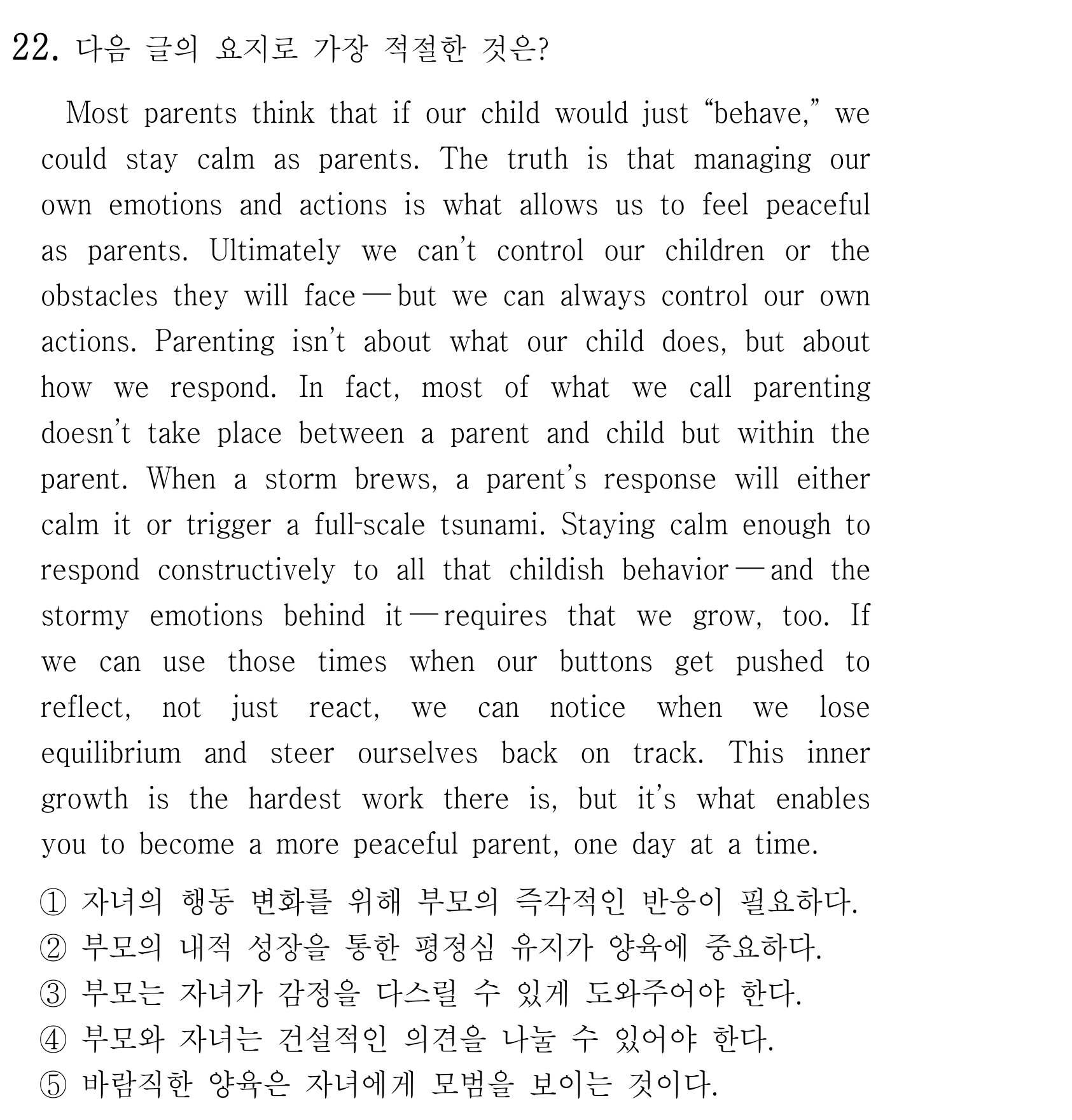 22번