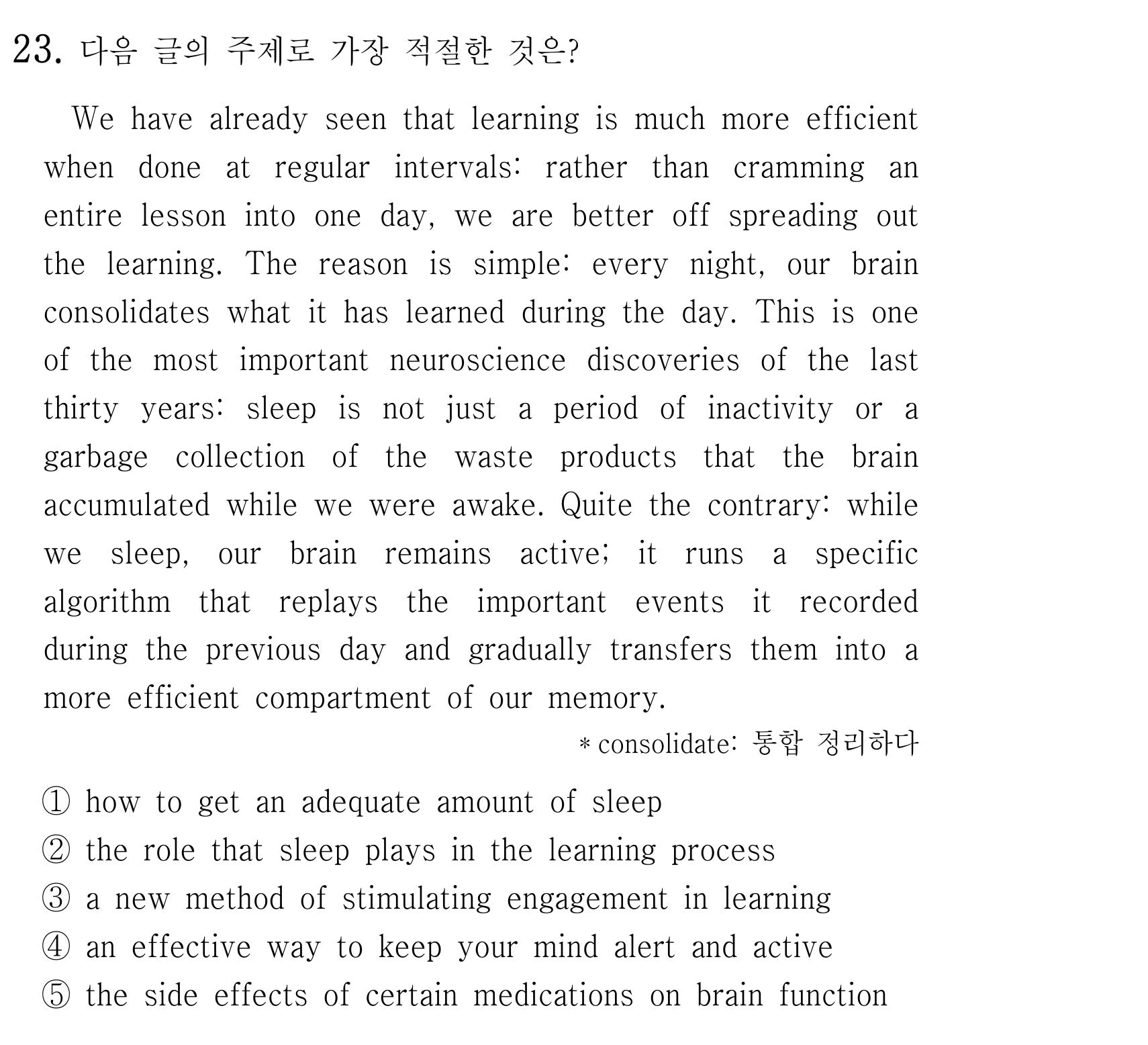 23번