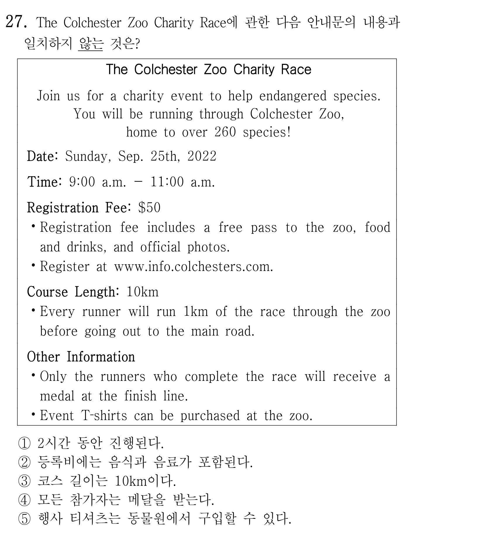 27번