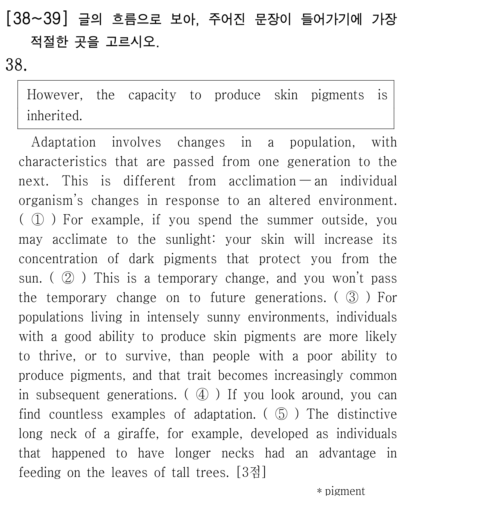 38번