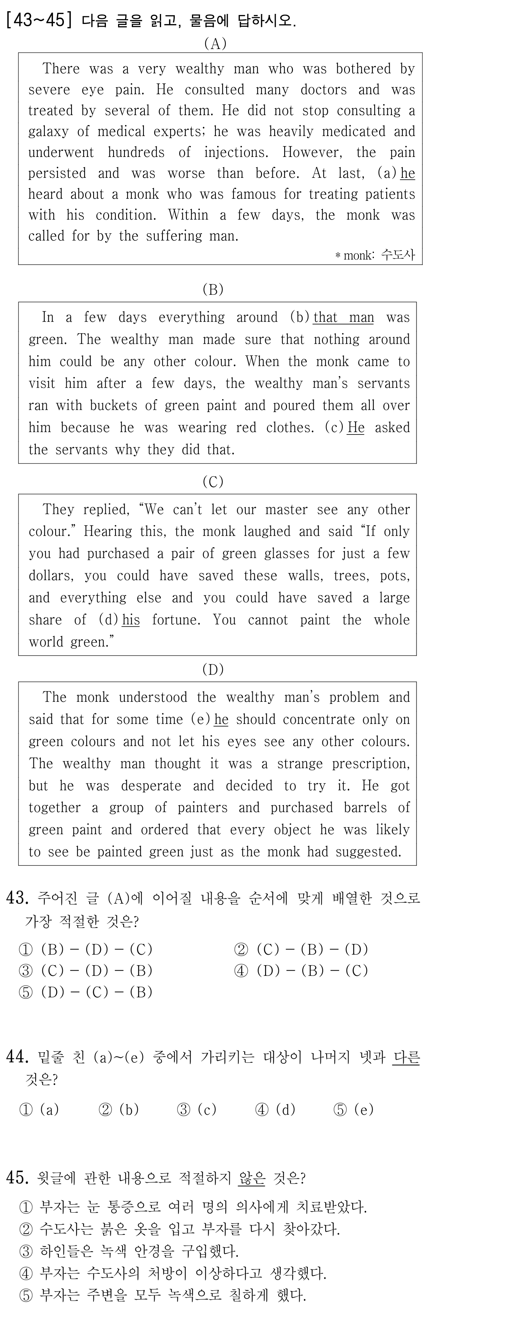 43번