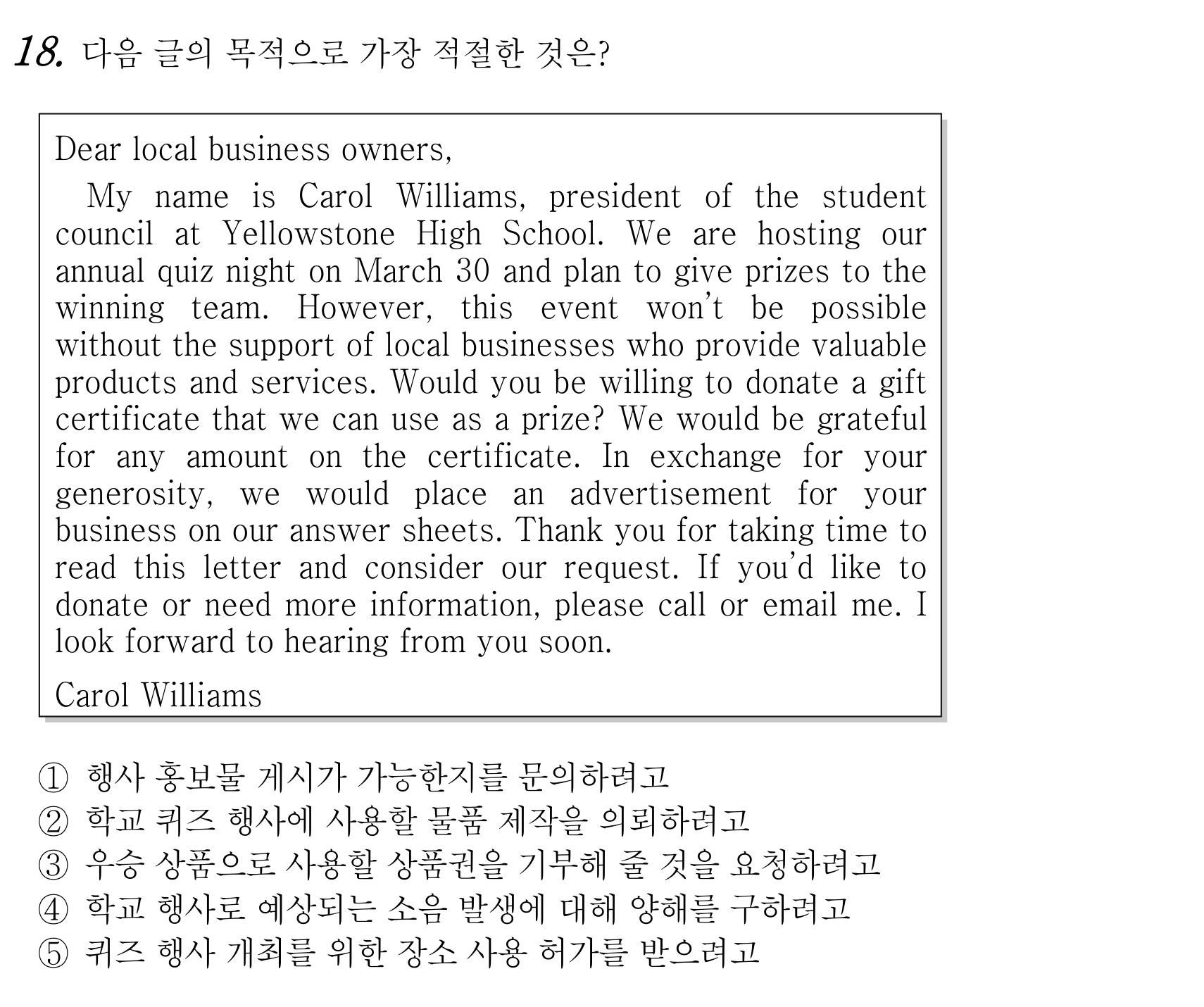 18번