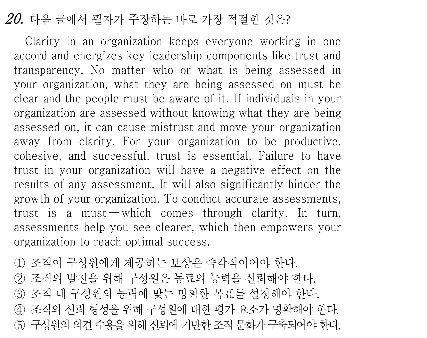 20번