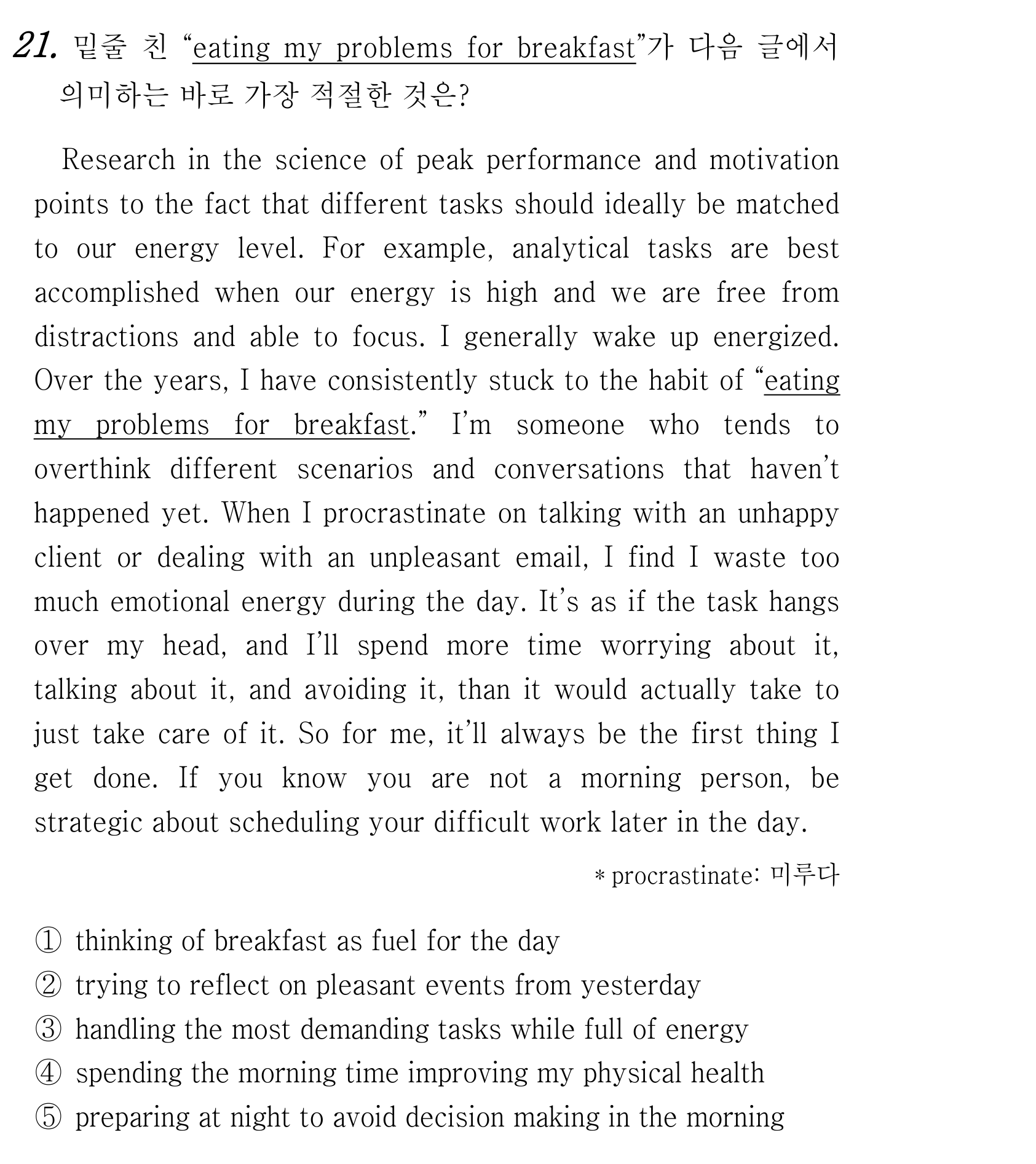 21번