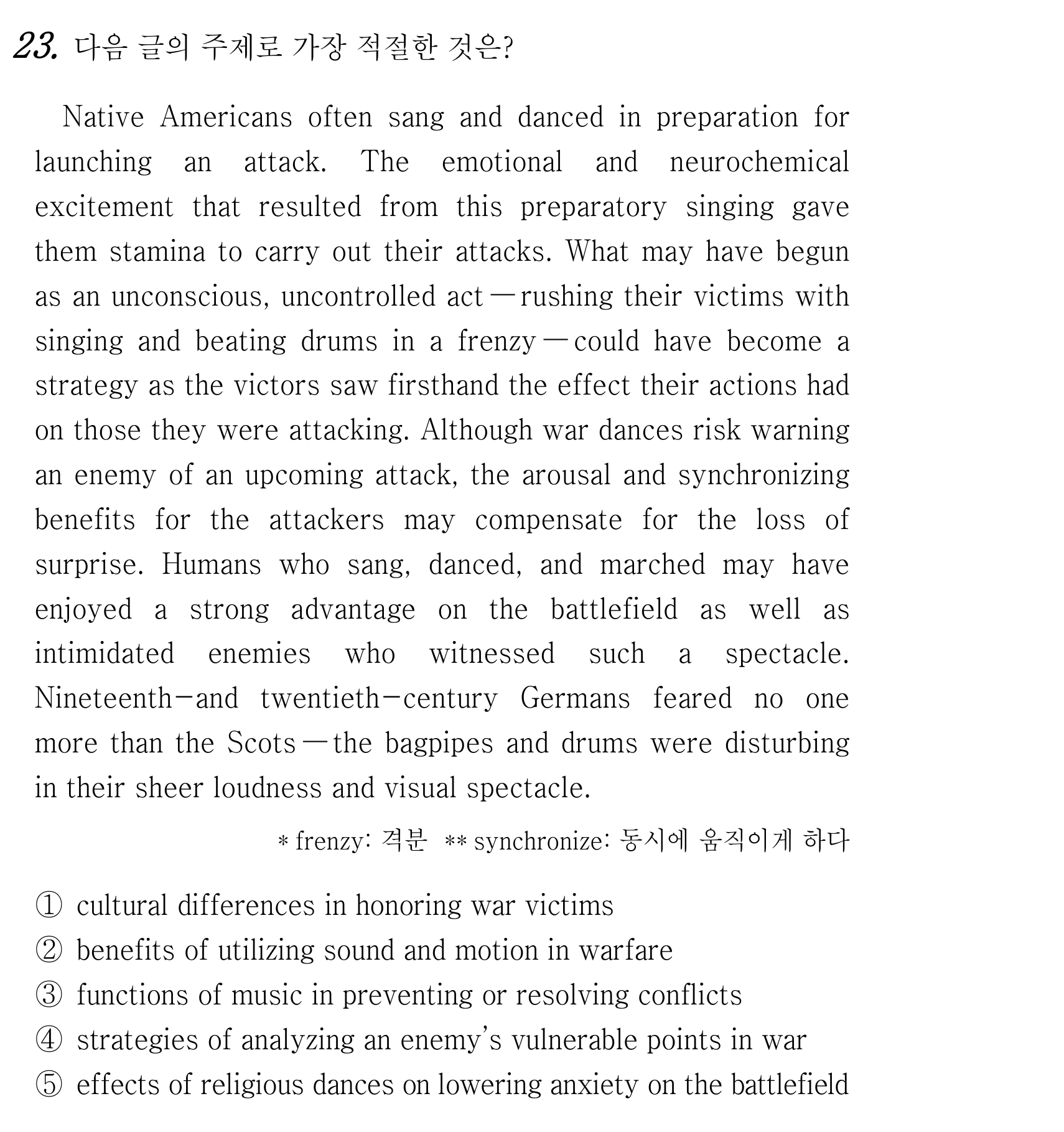 23번