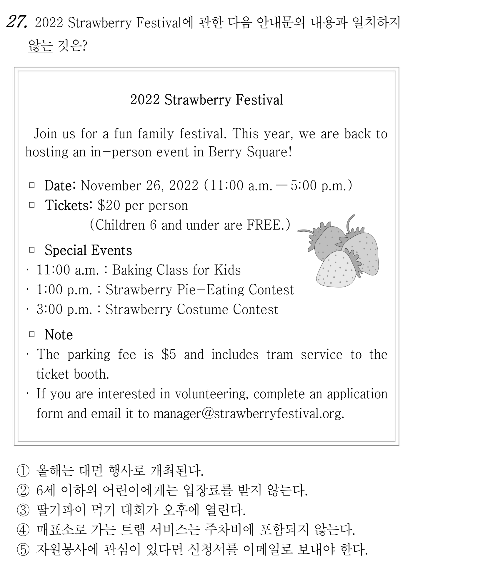 27번