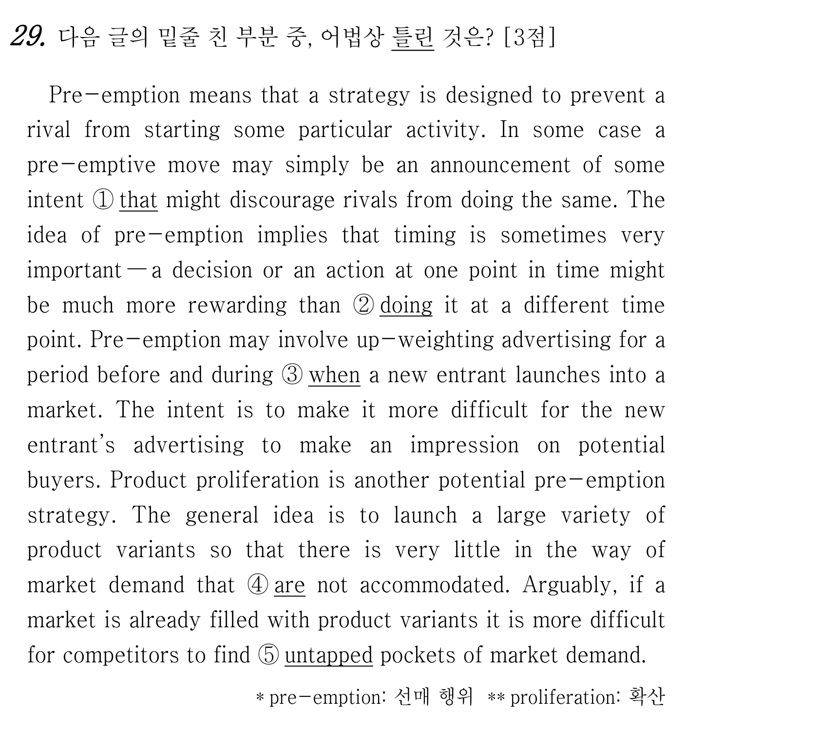 29번