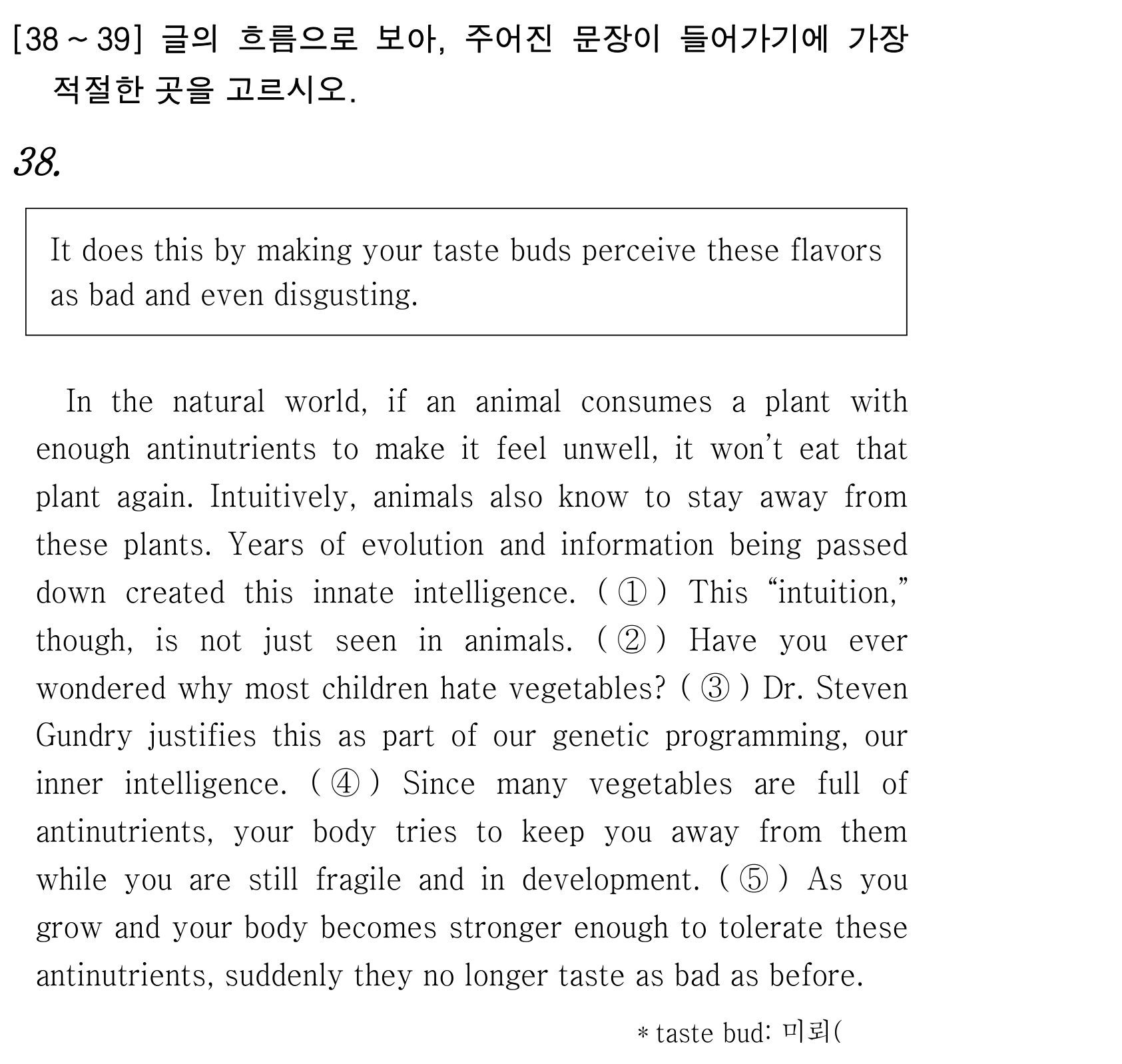 38번