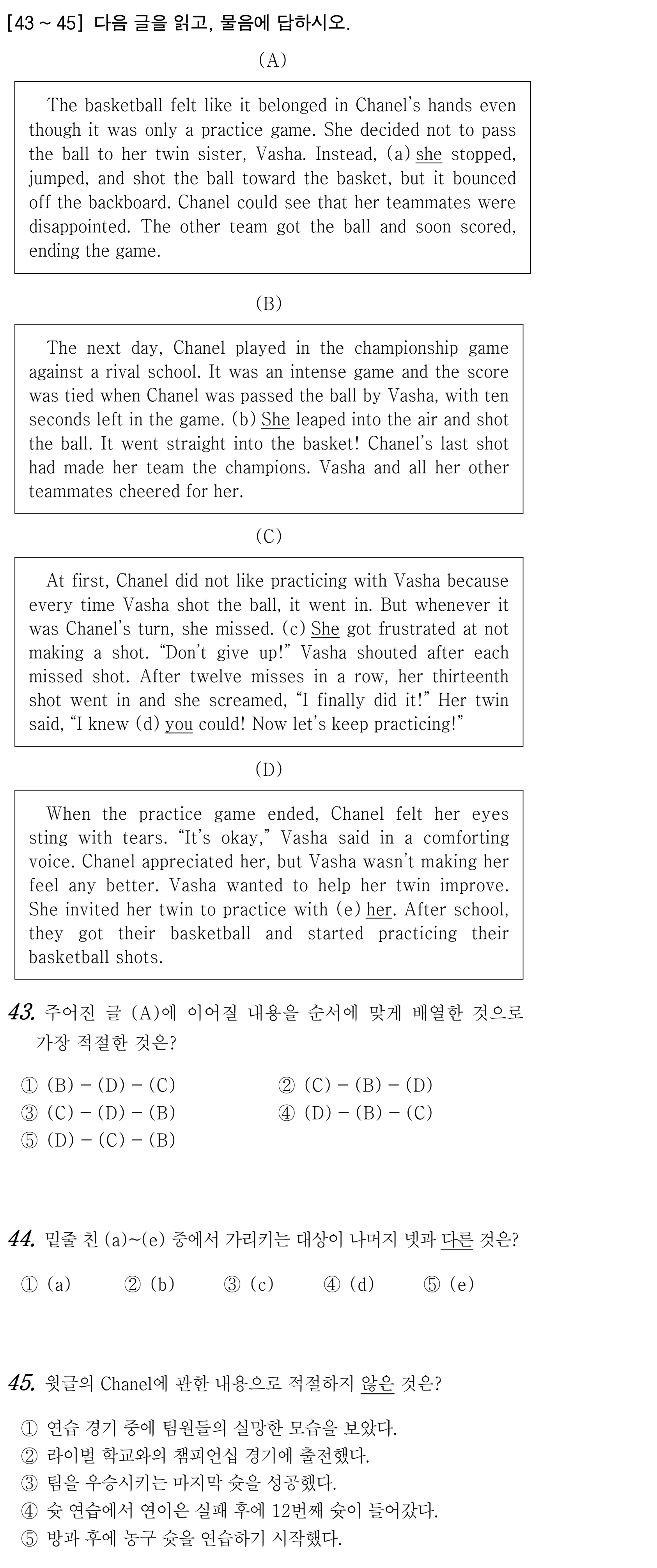 43번