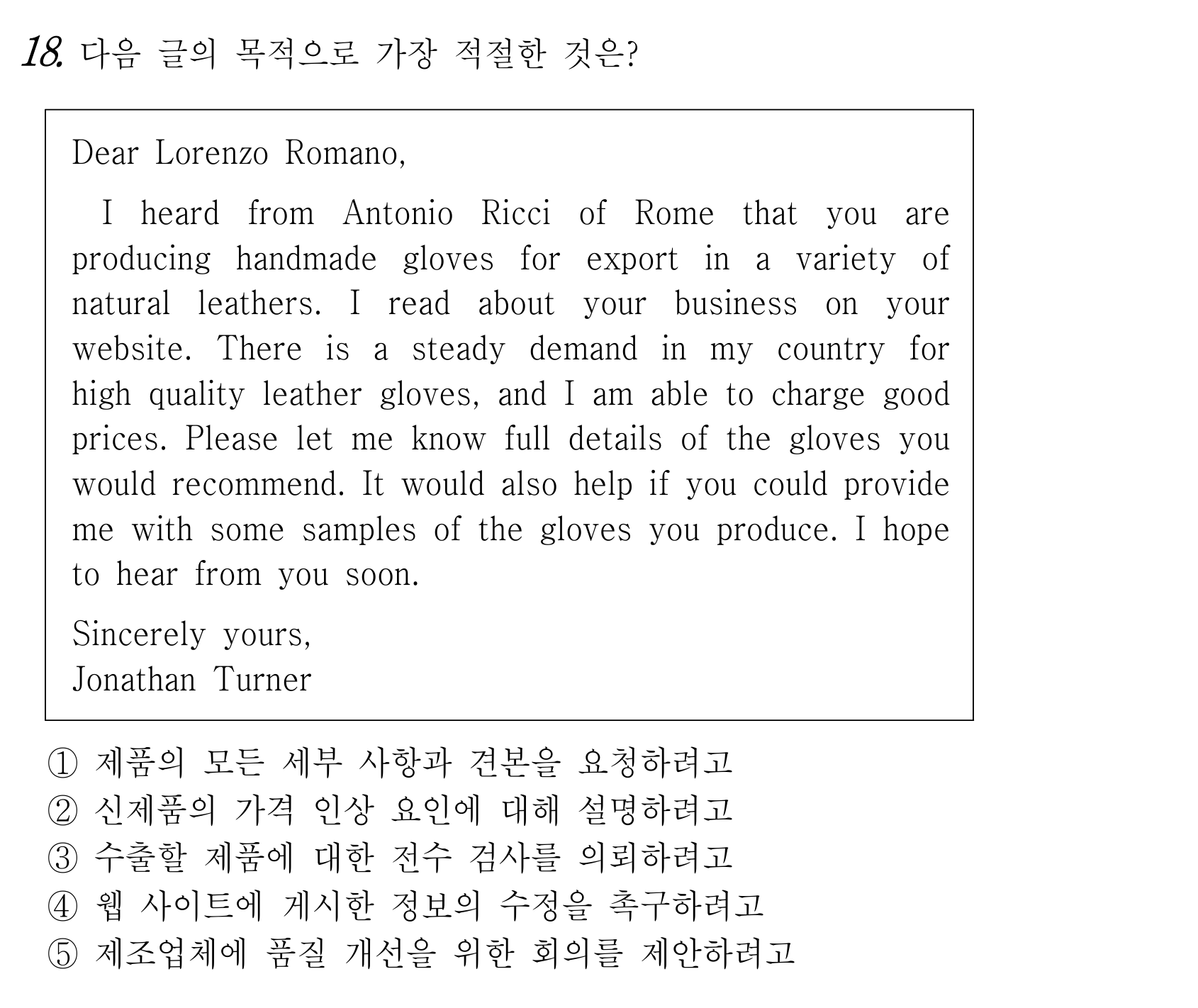 18번