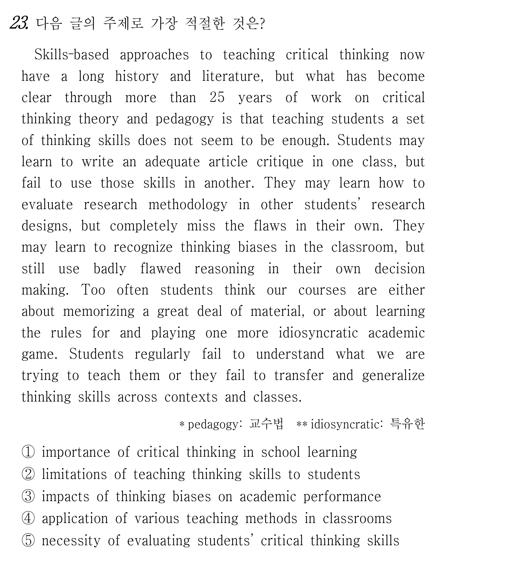 23번
