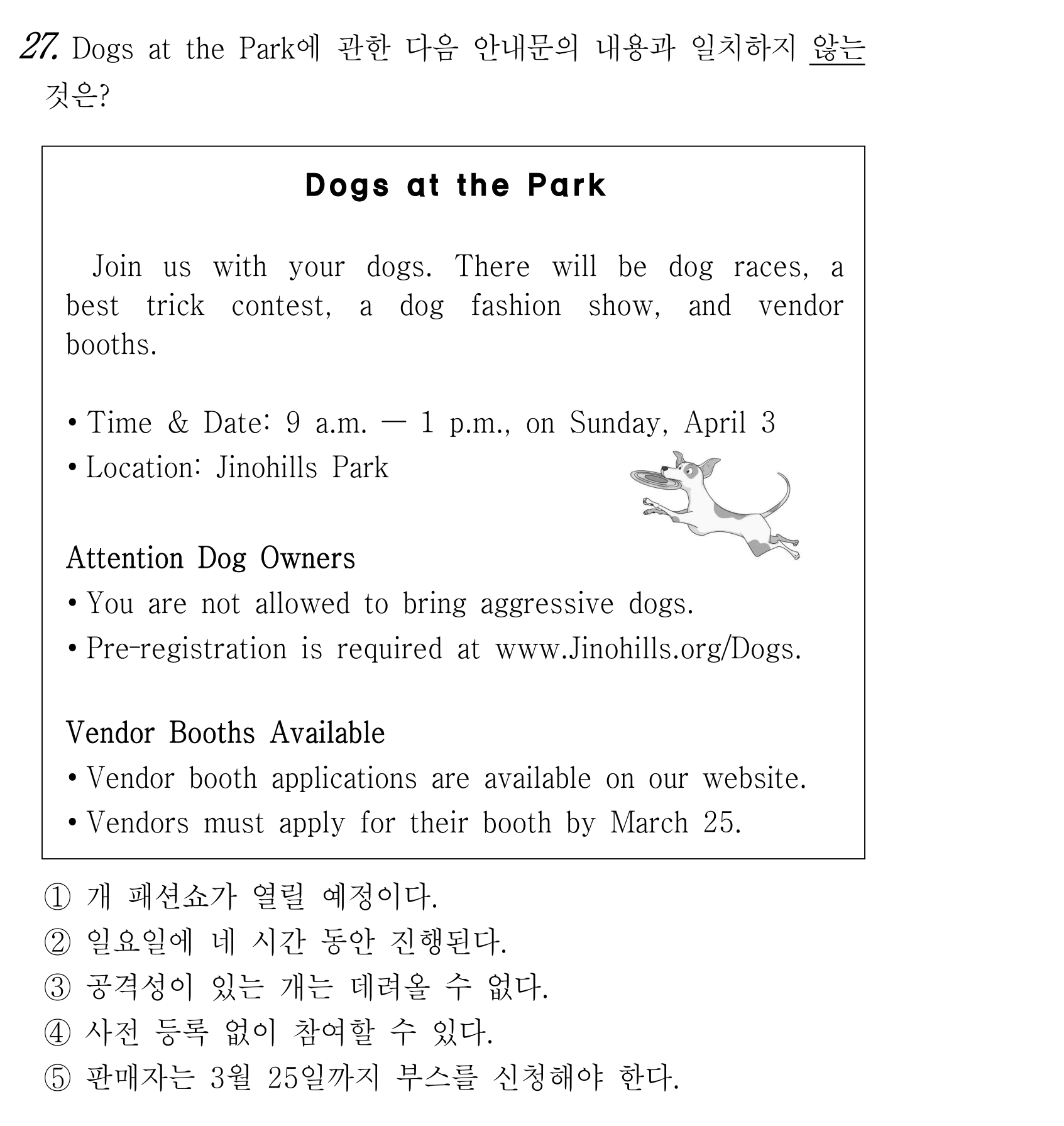 27번