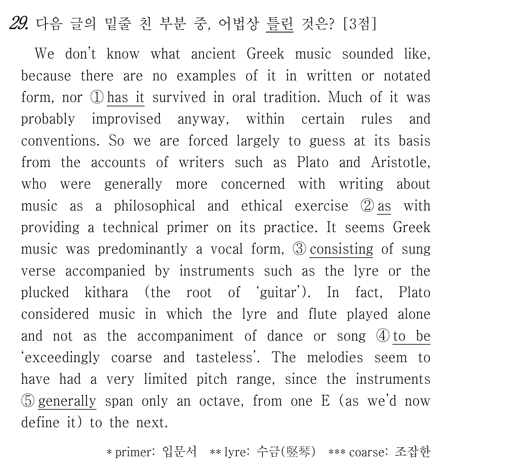 29번