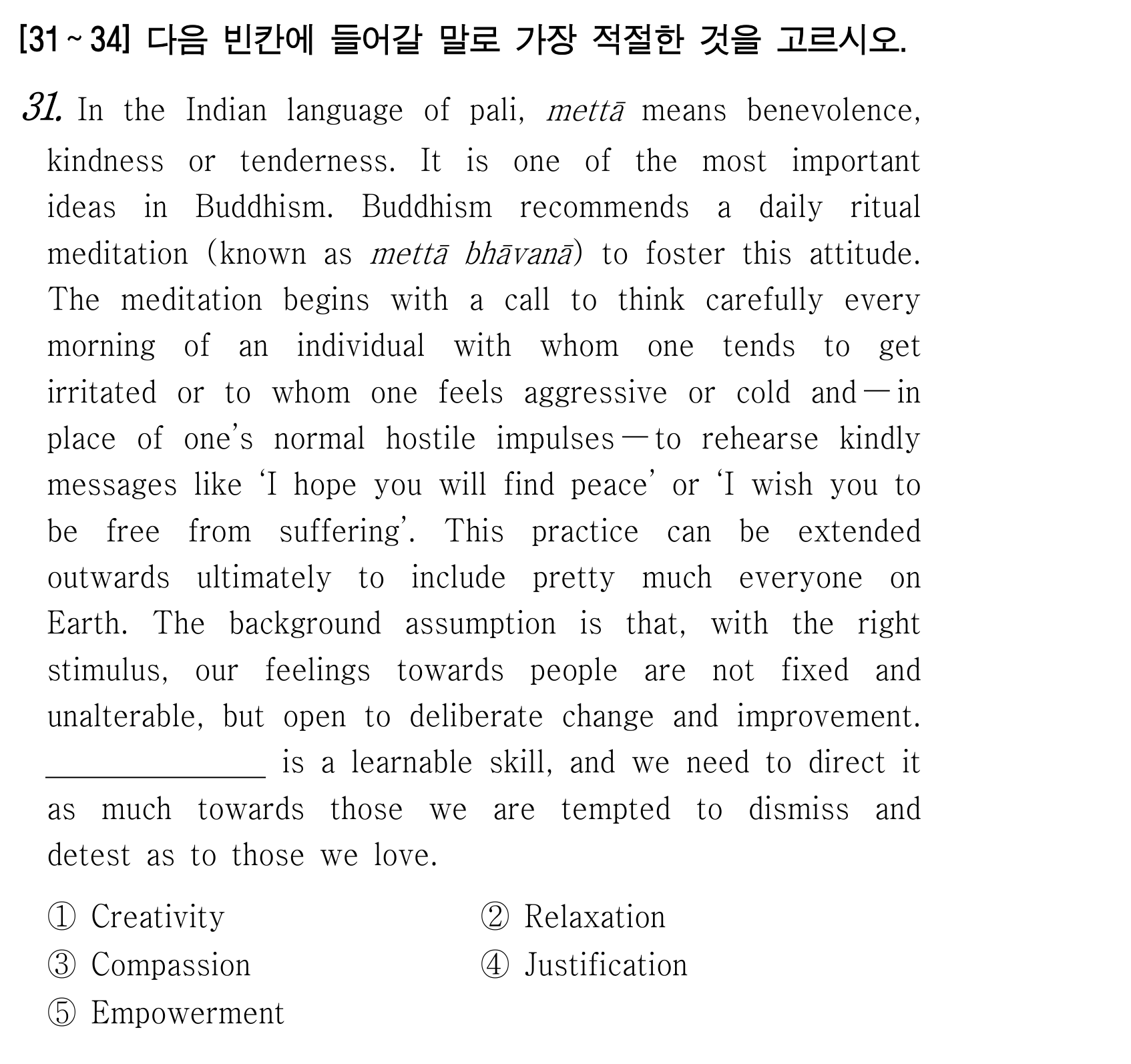 31번