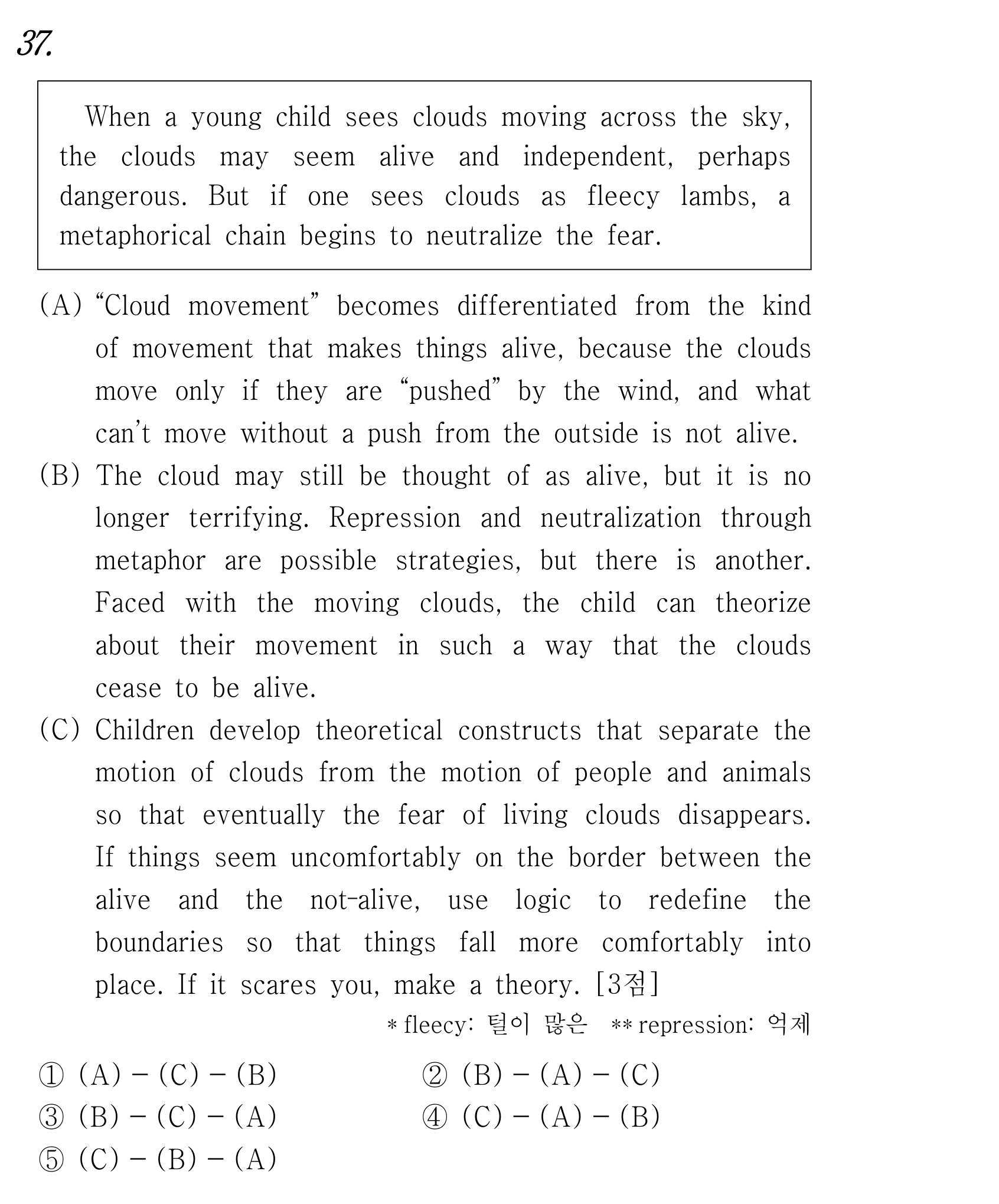 37번