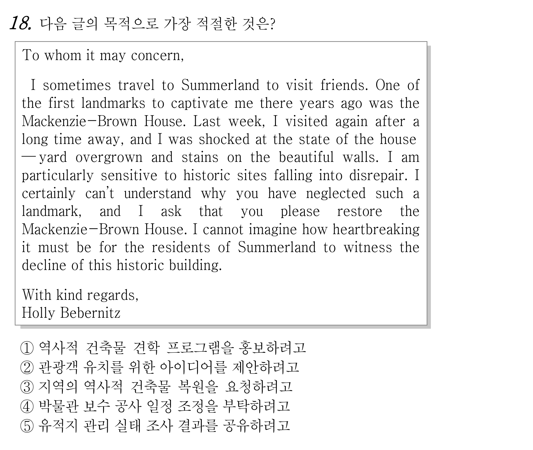 18번