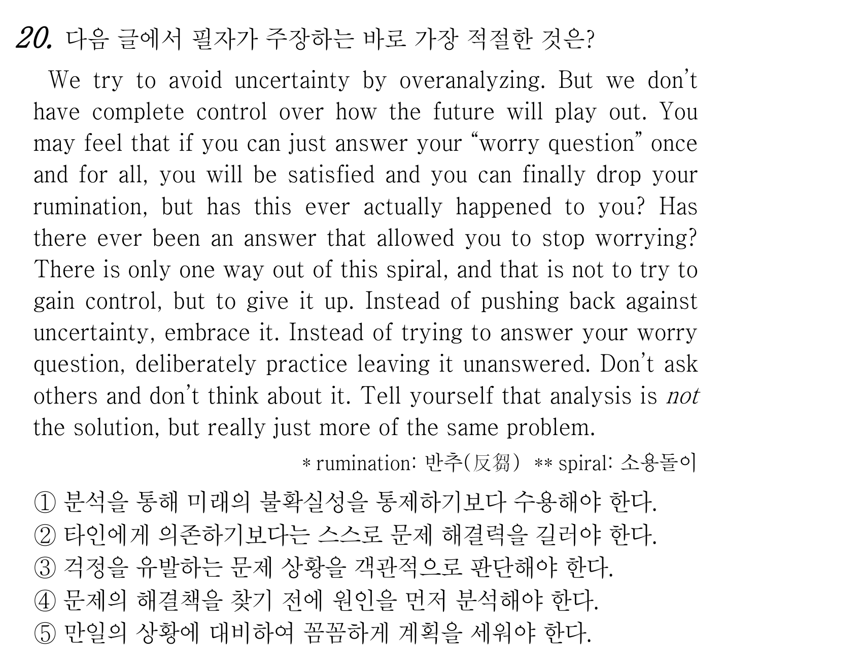 20번