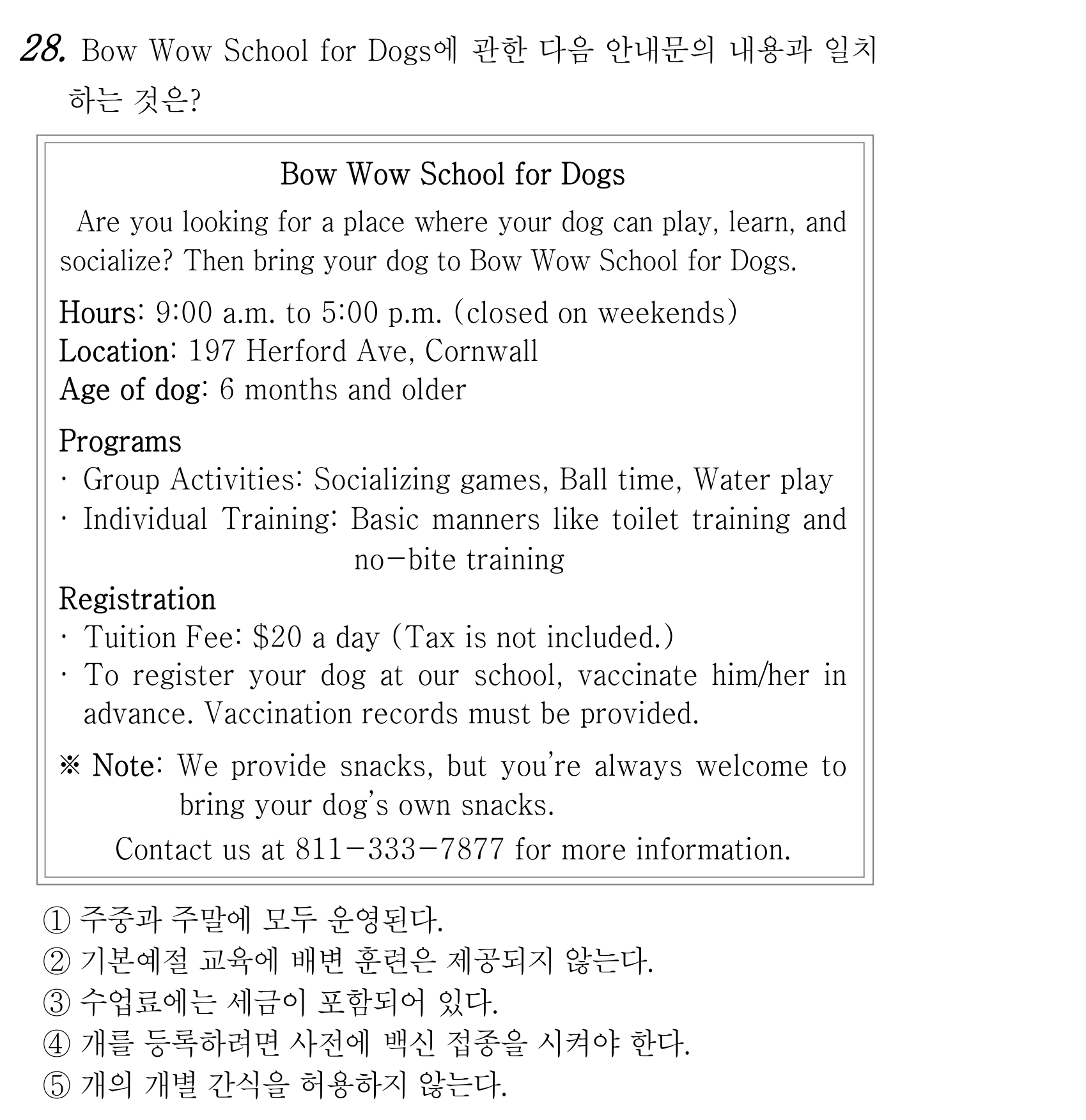 28번