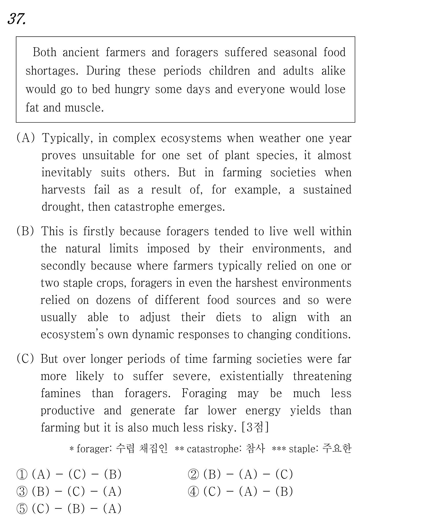 37번