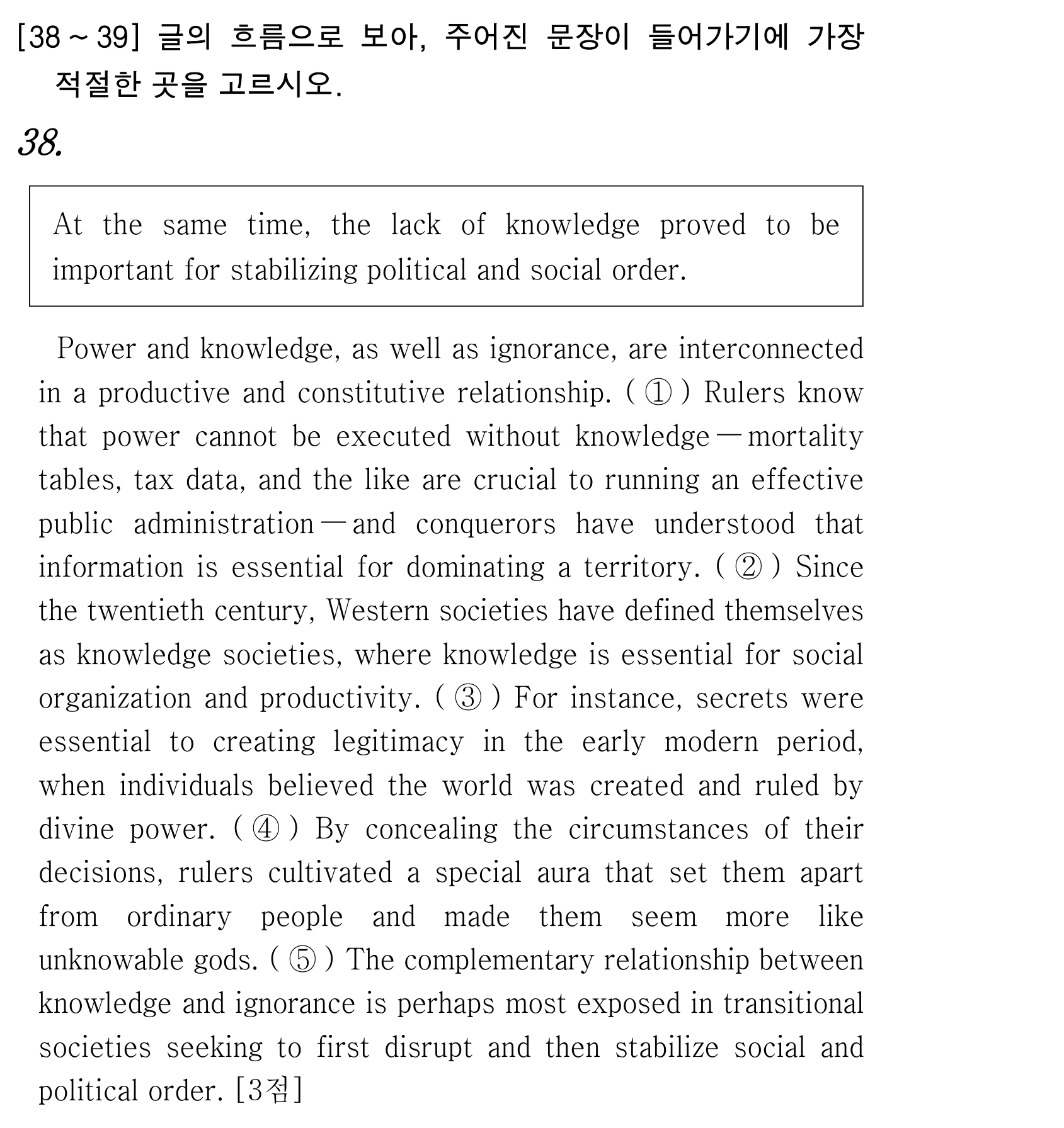 38번