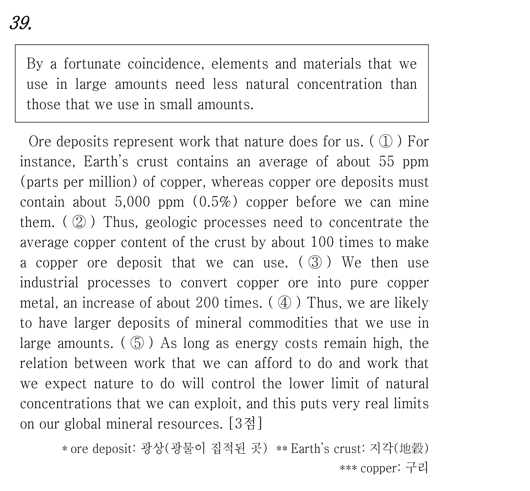 39번
