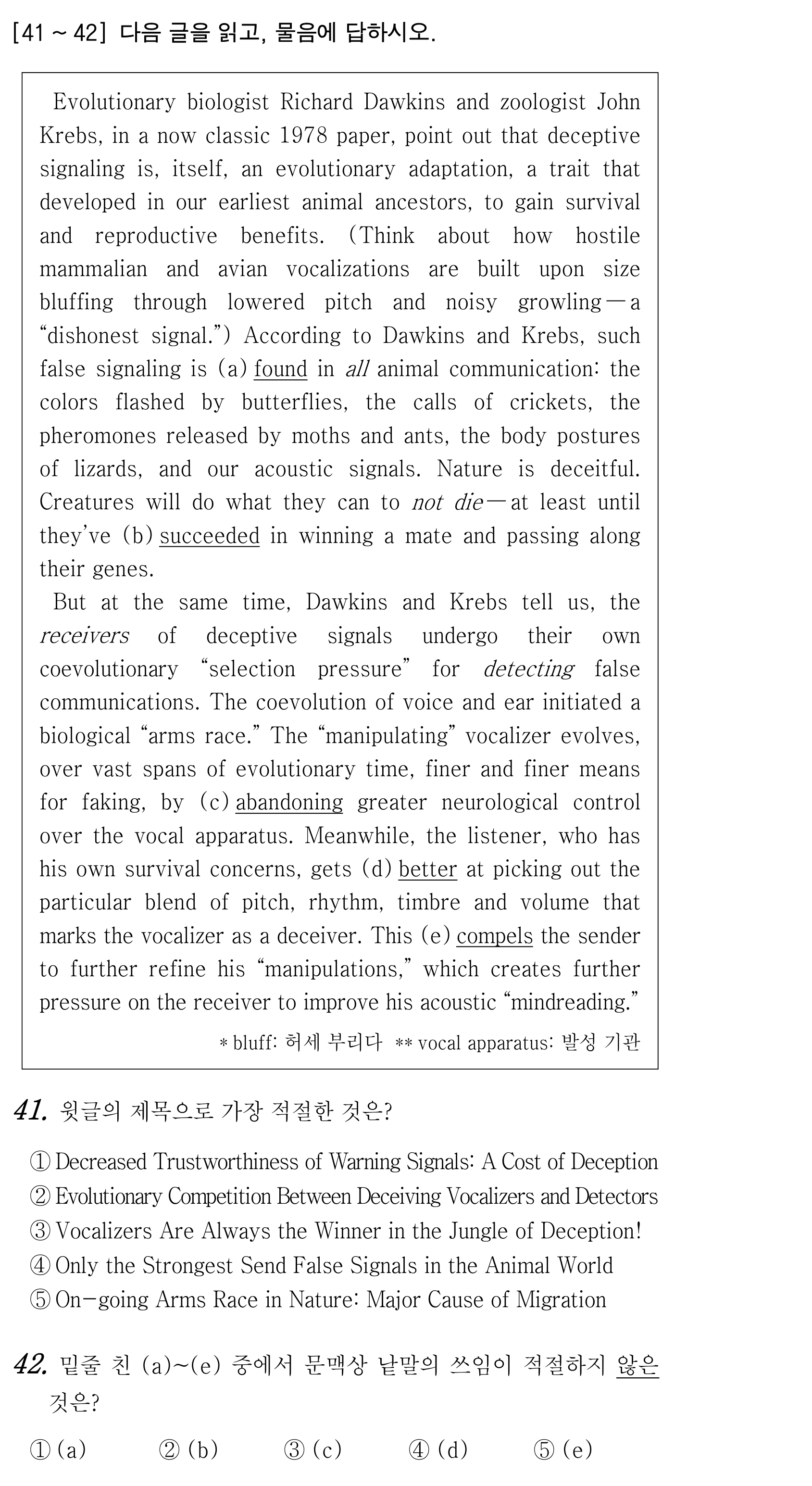 41번