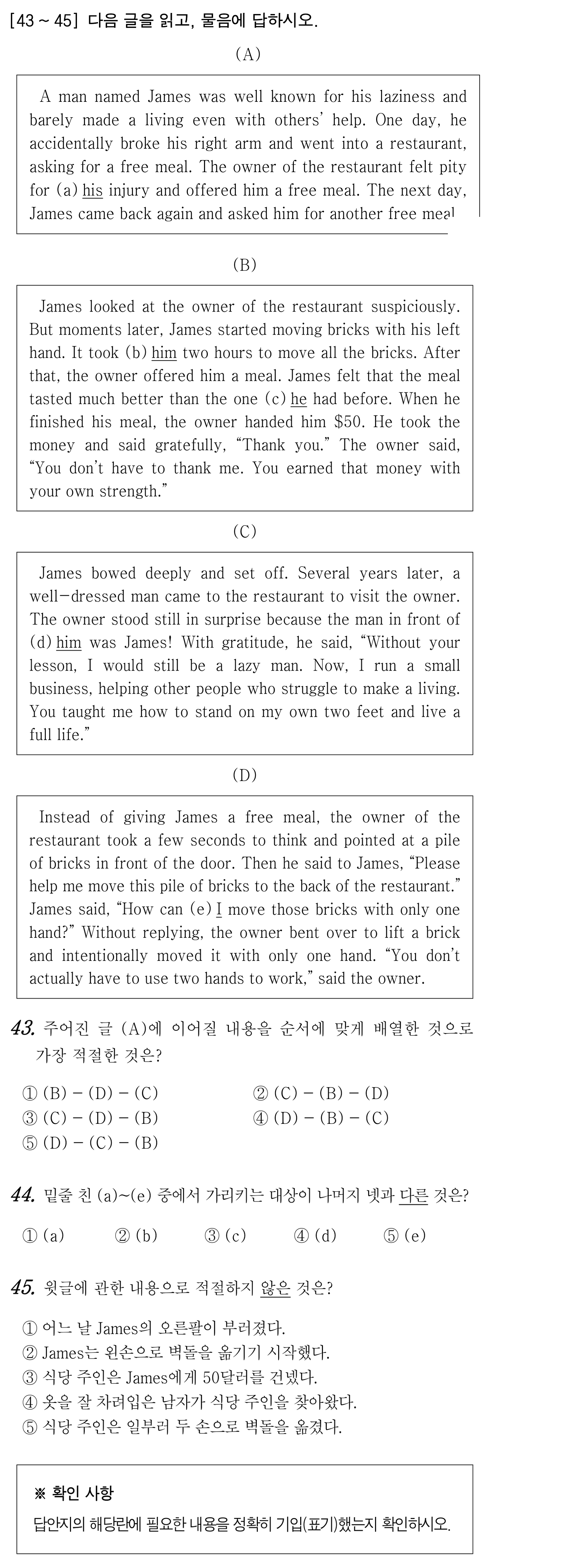 43번