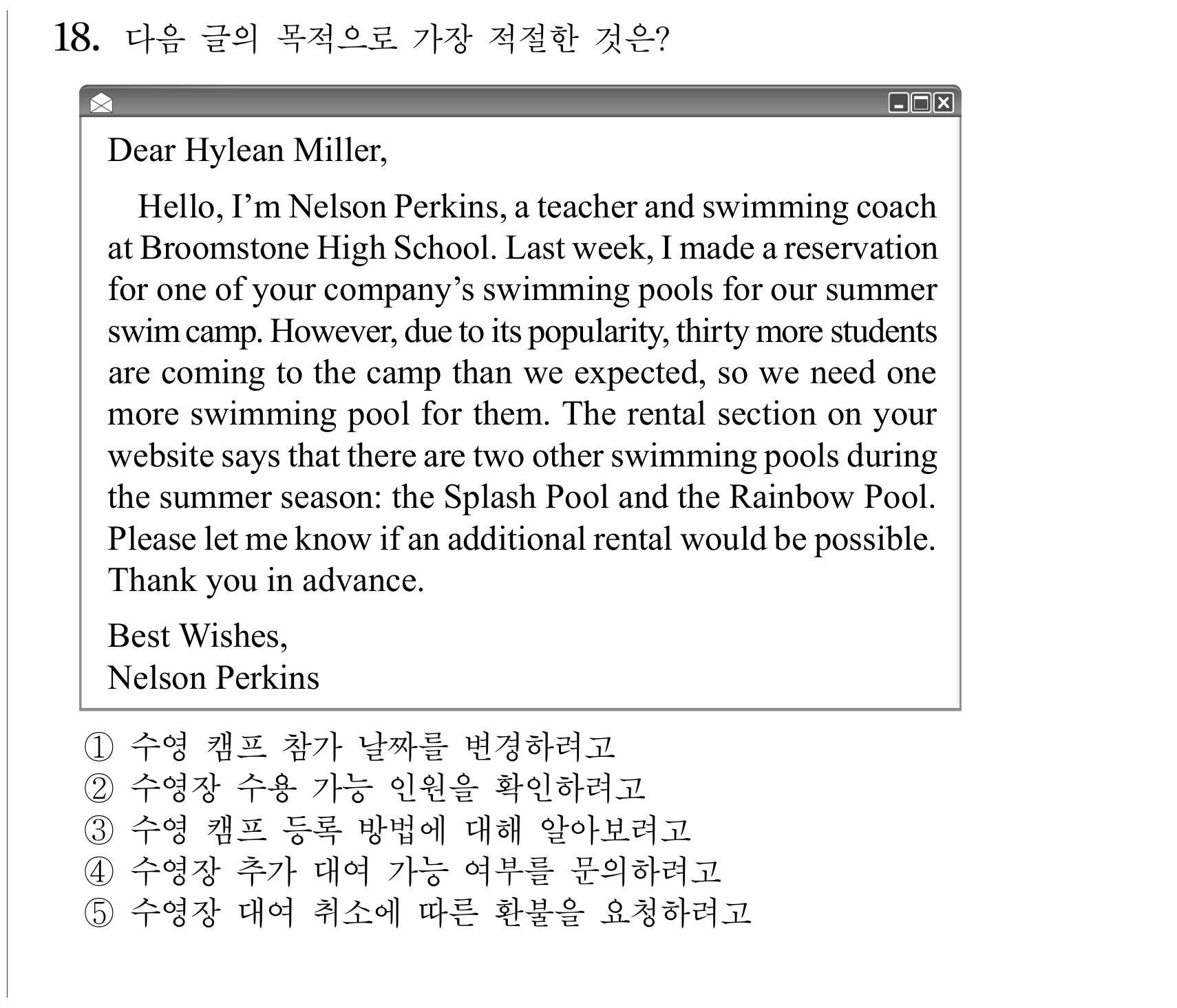 18번