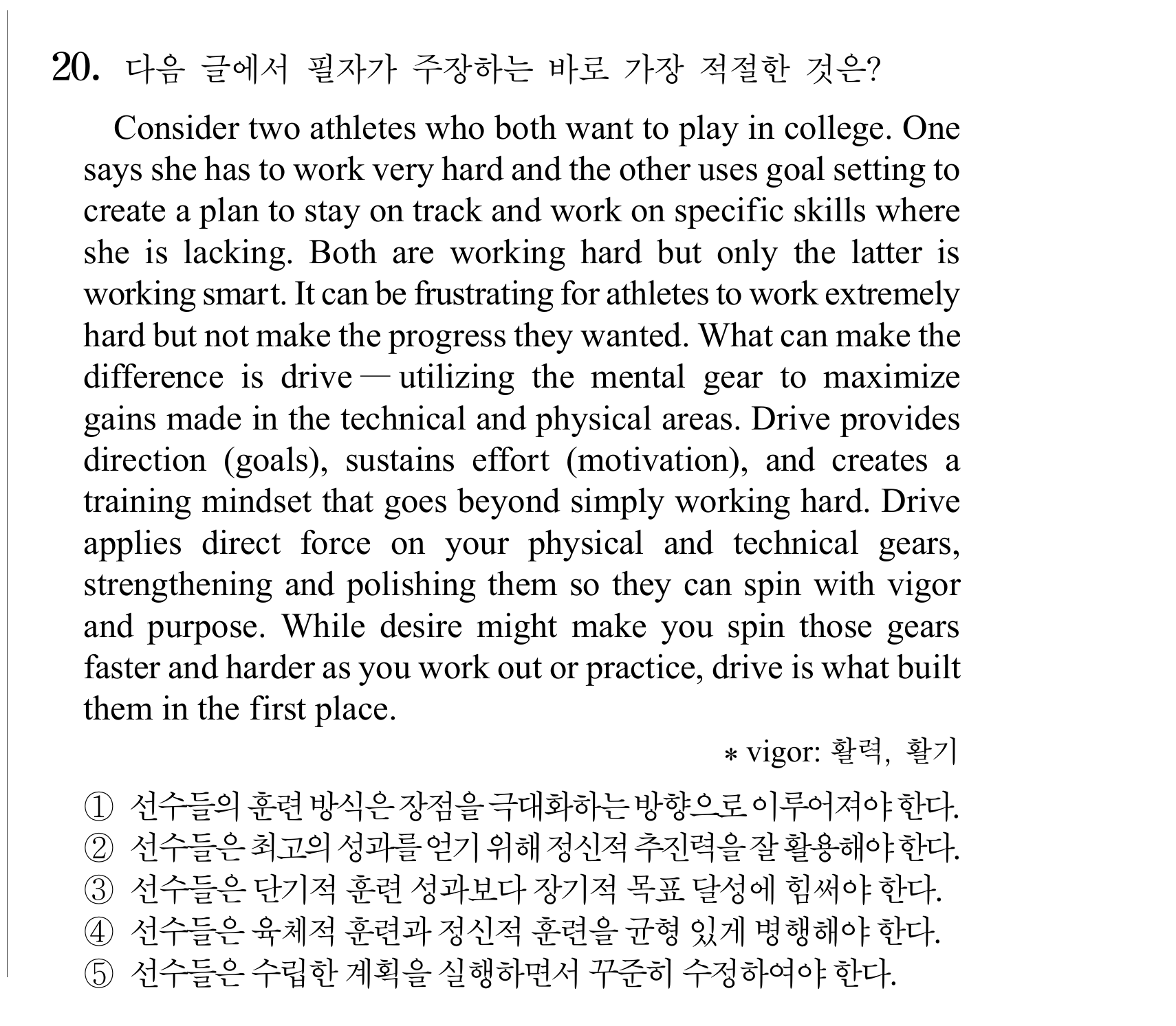 20번