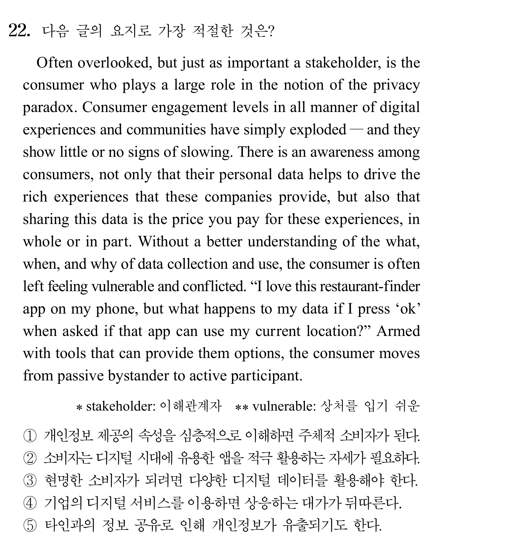 22번