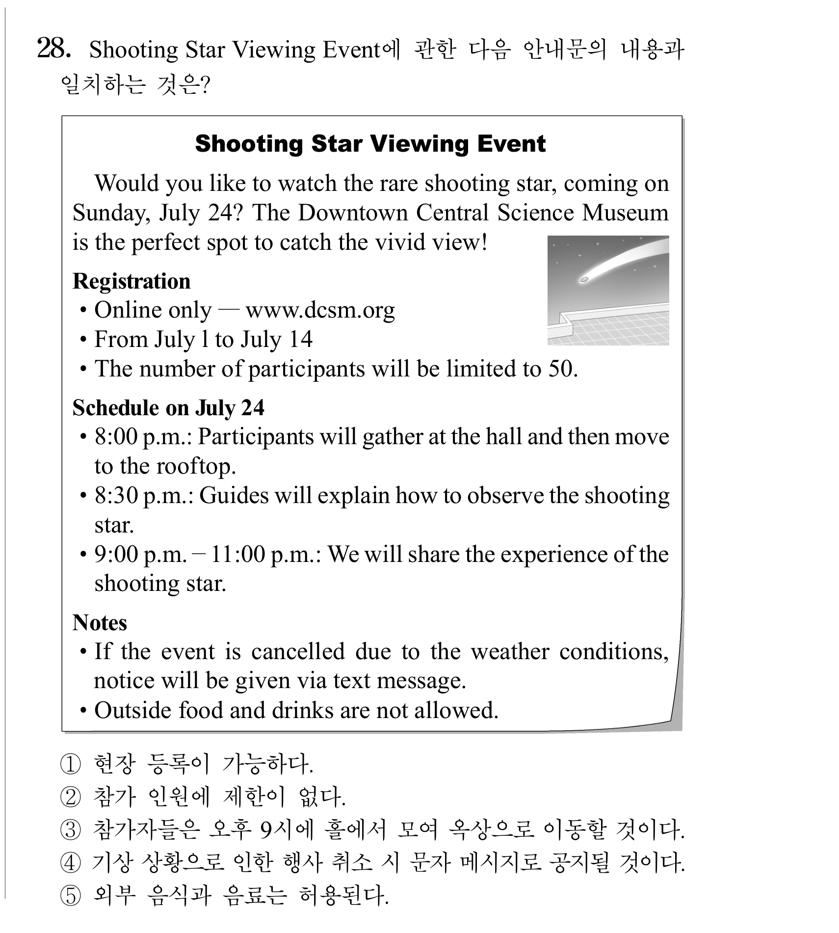 28번