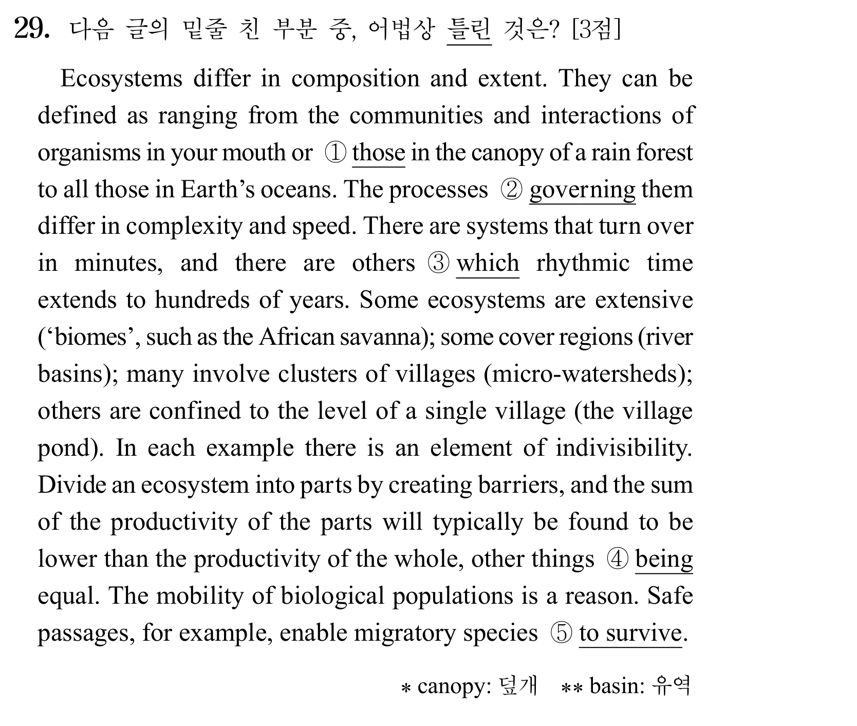 29번