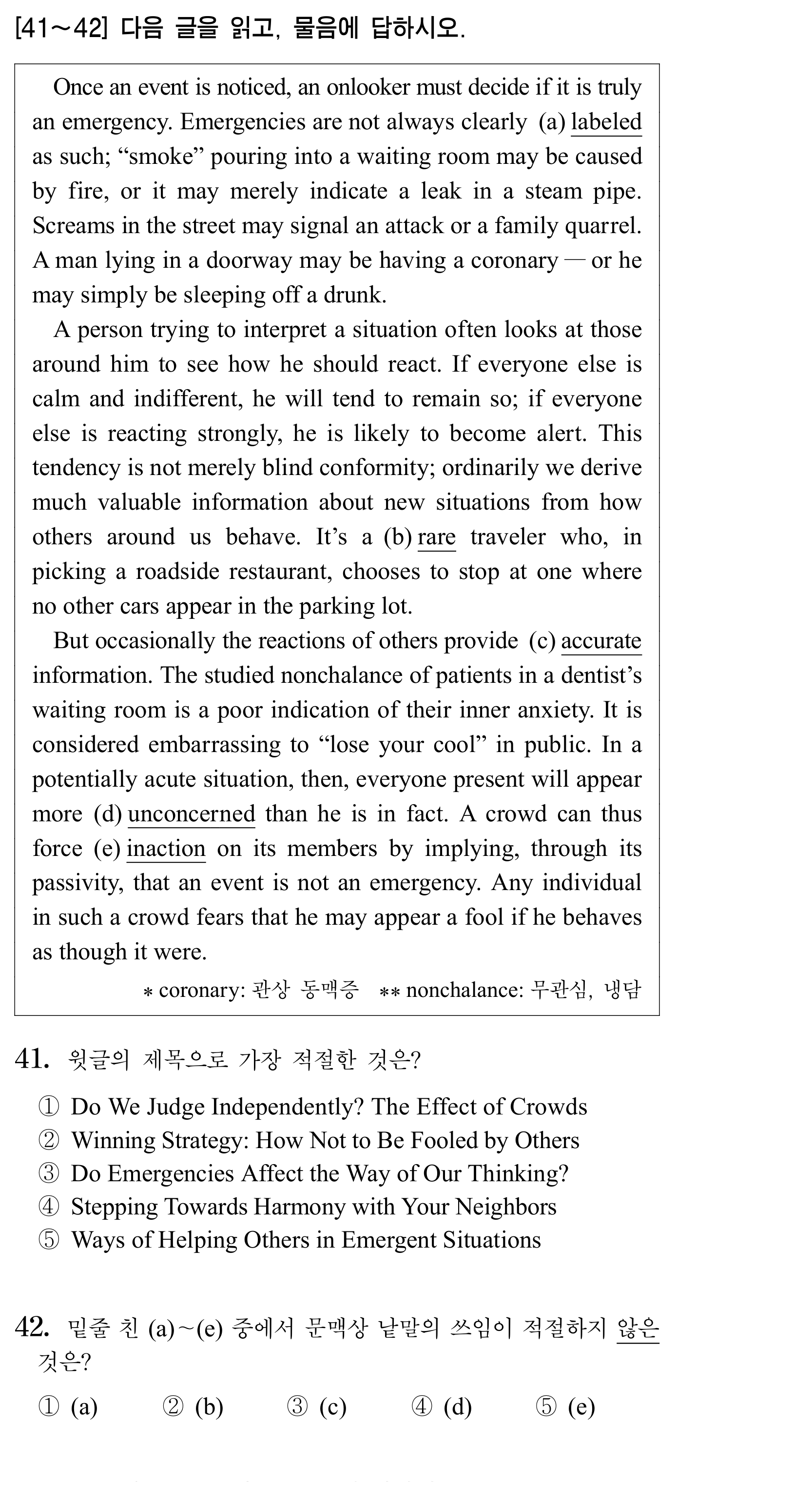 41번