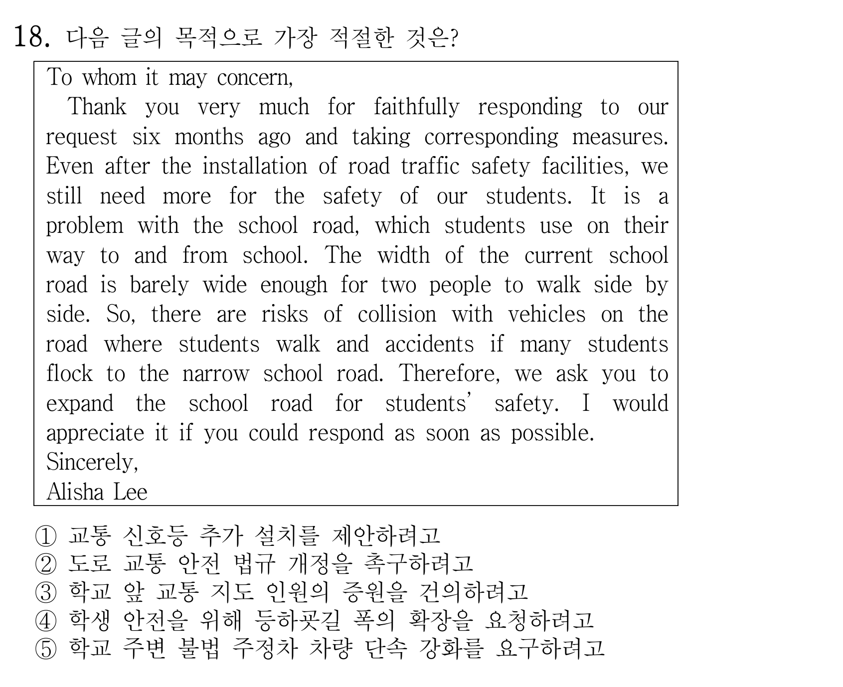 18번