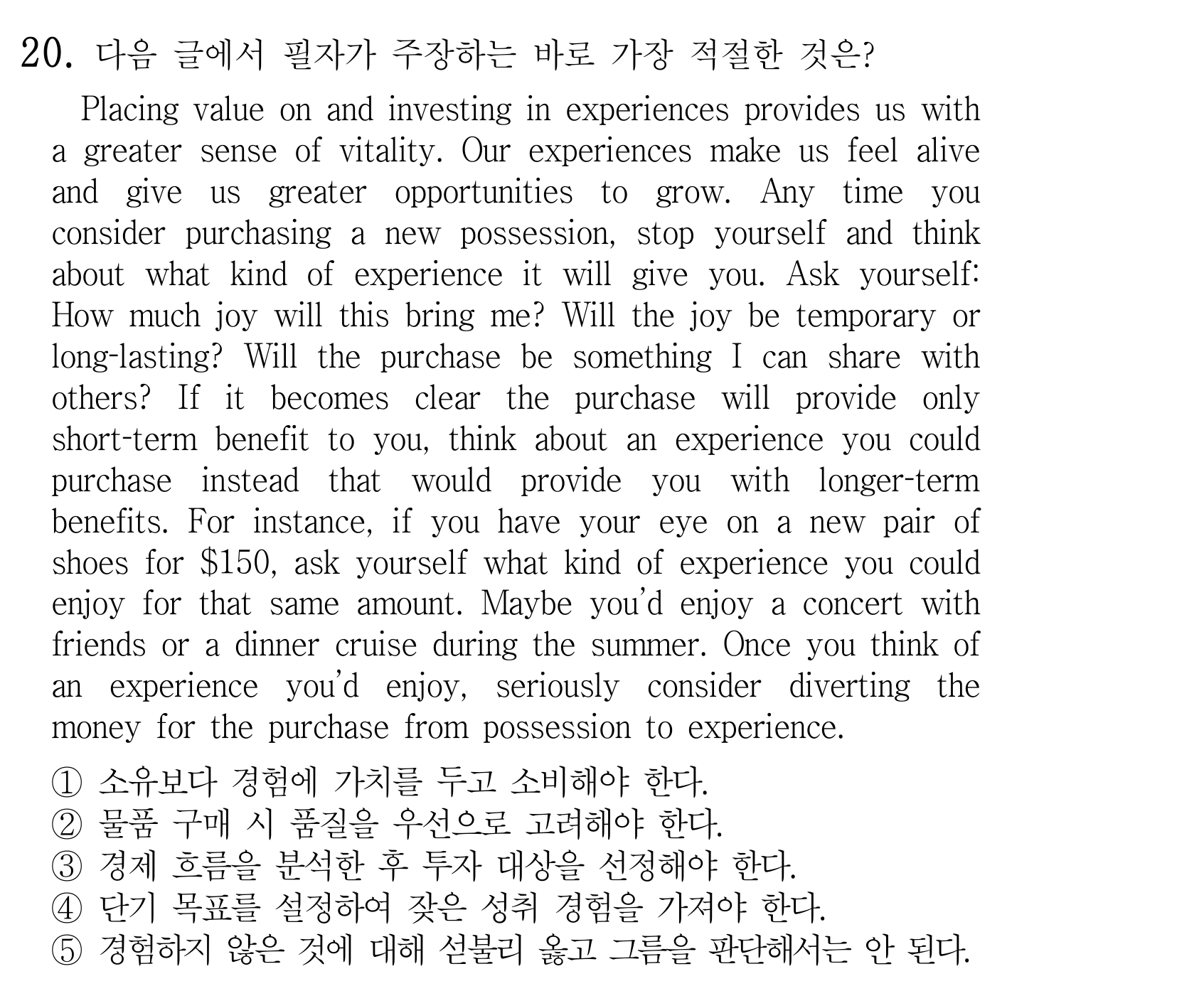 20번