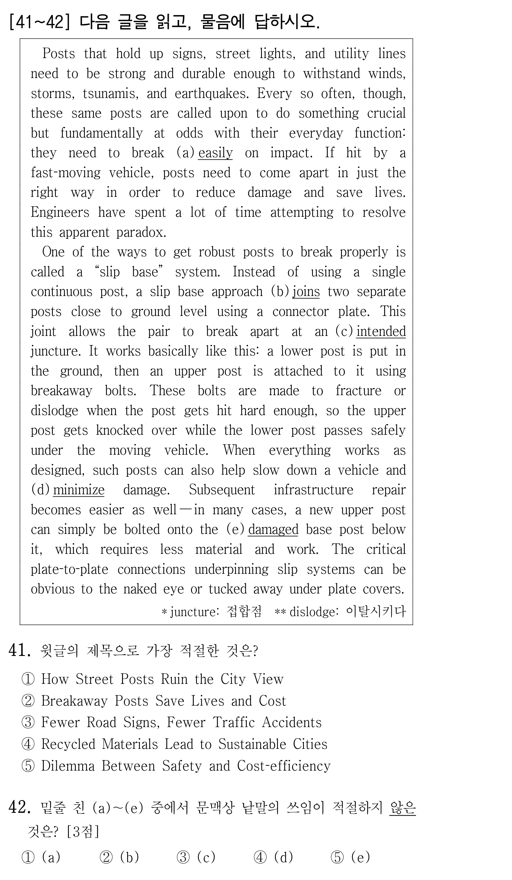 41번