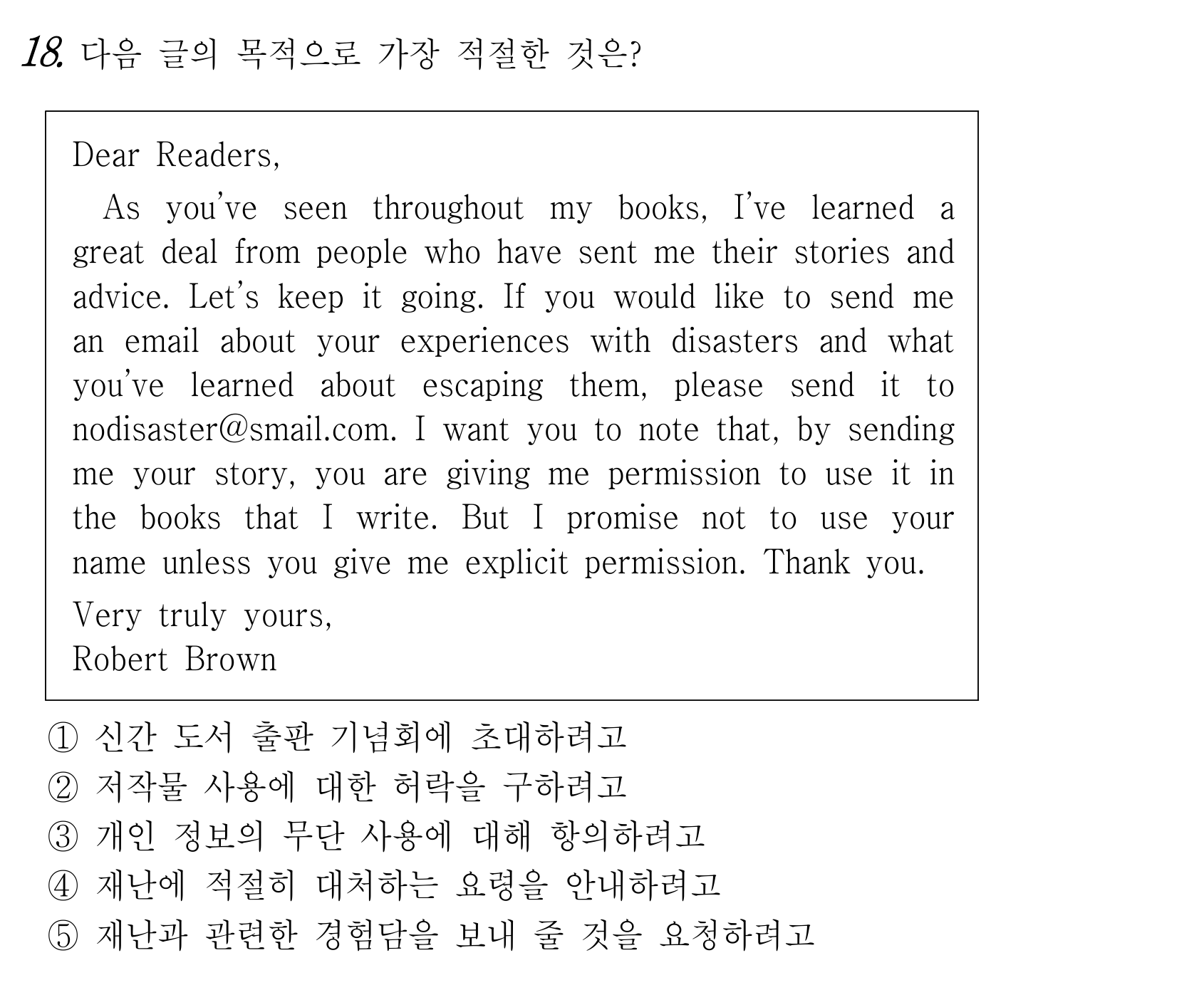 18번