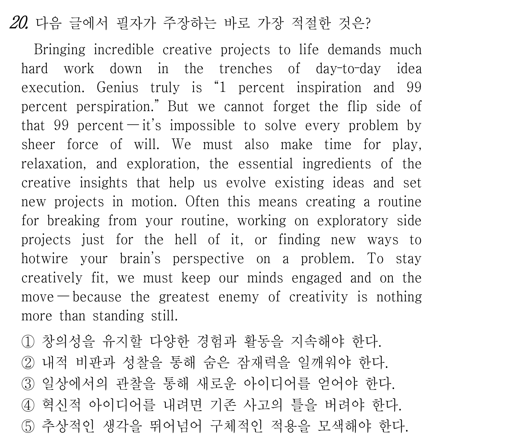 20번