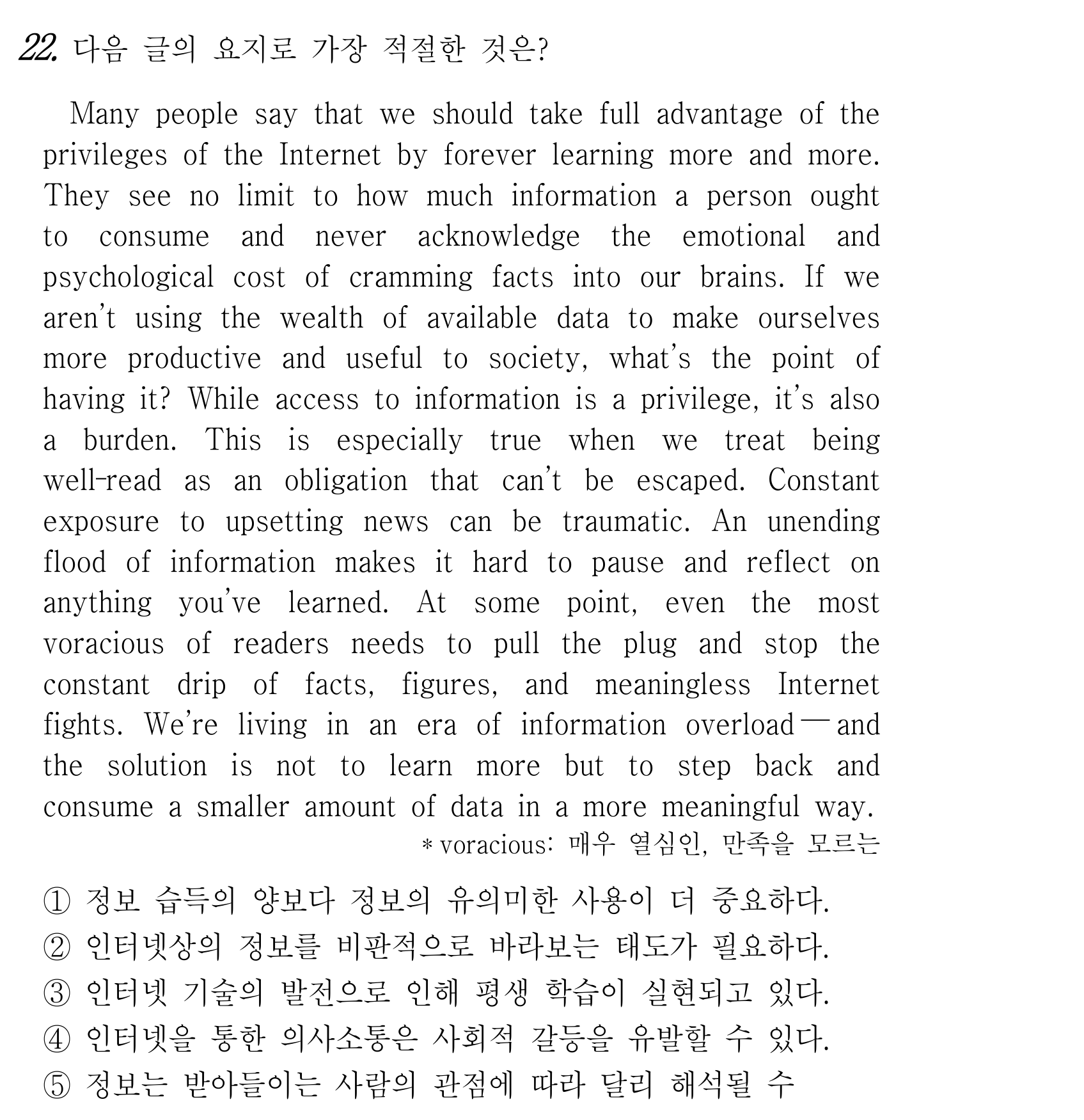22번
