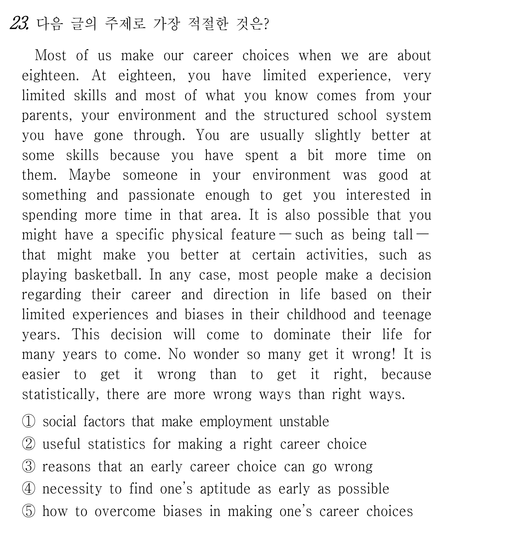 23번