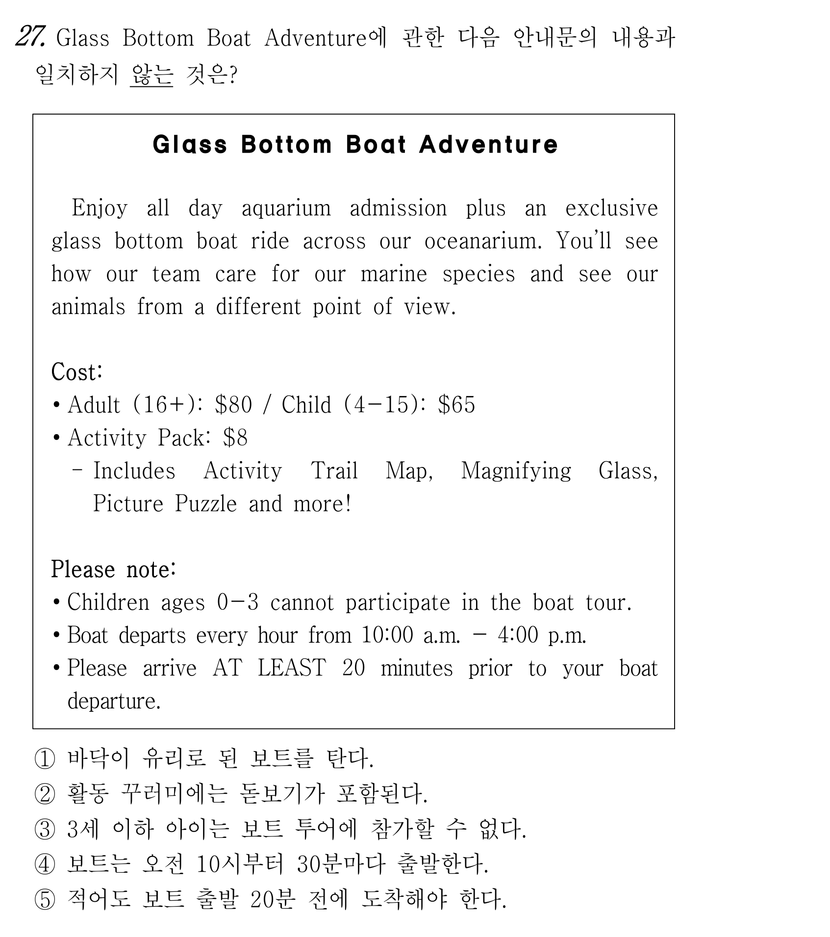 27번