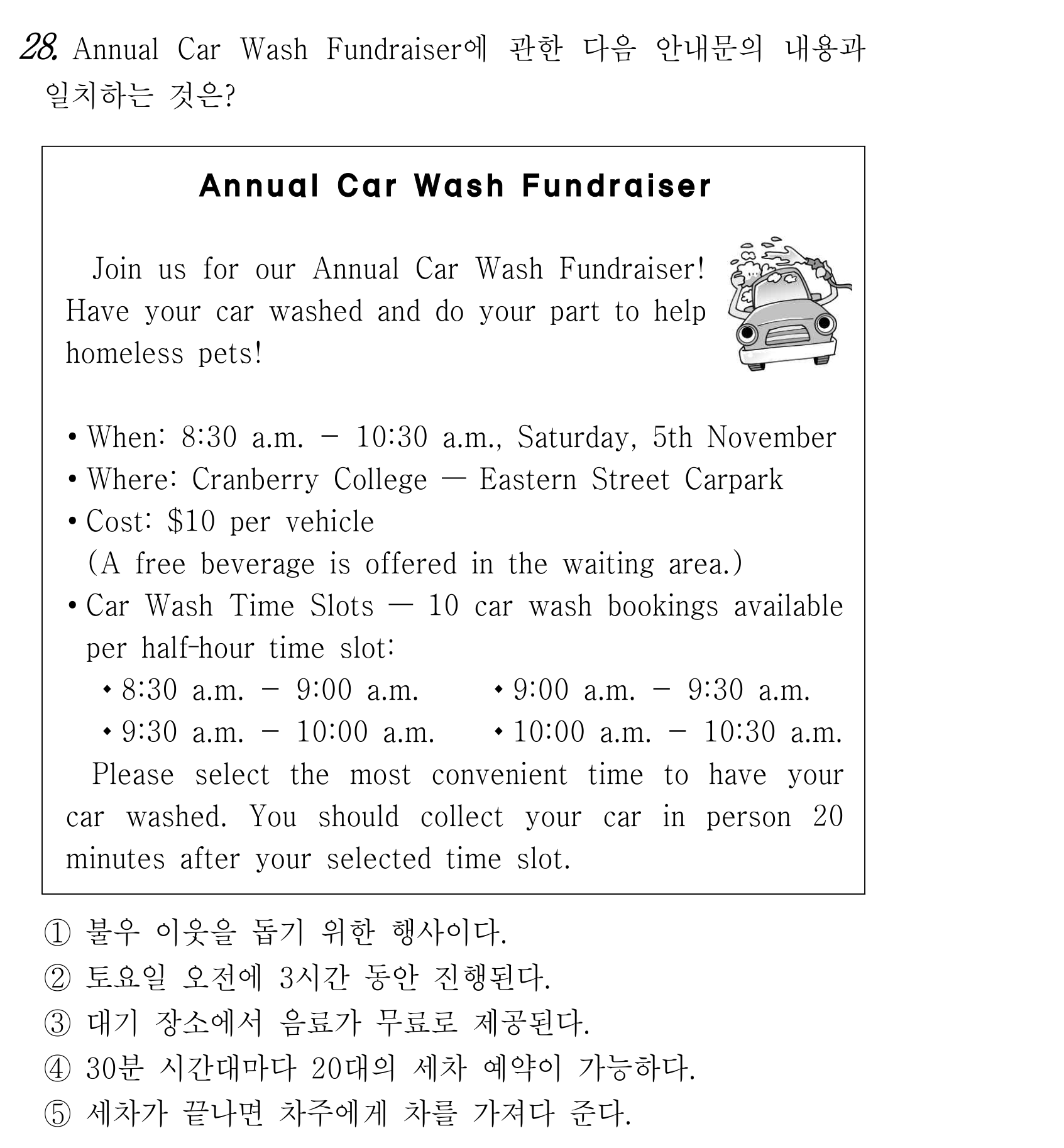 28번