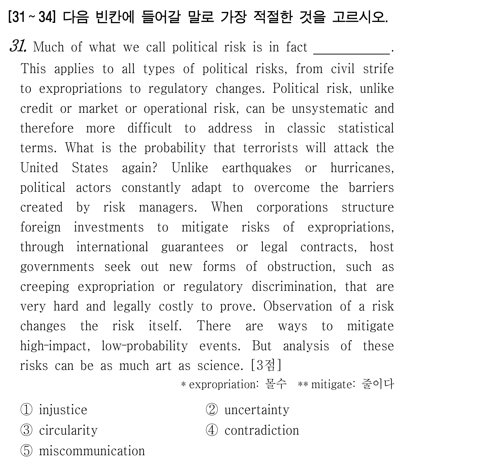 31번