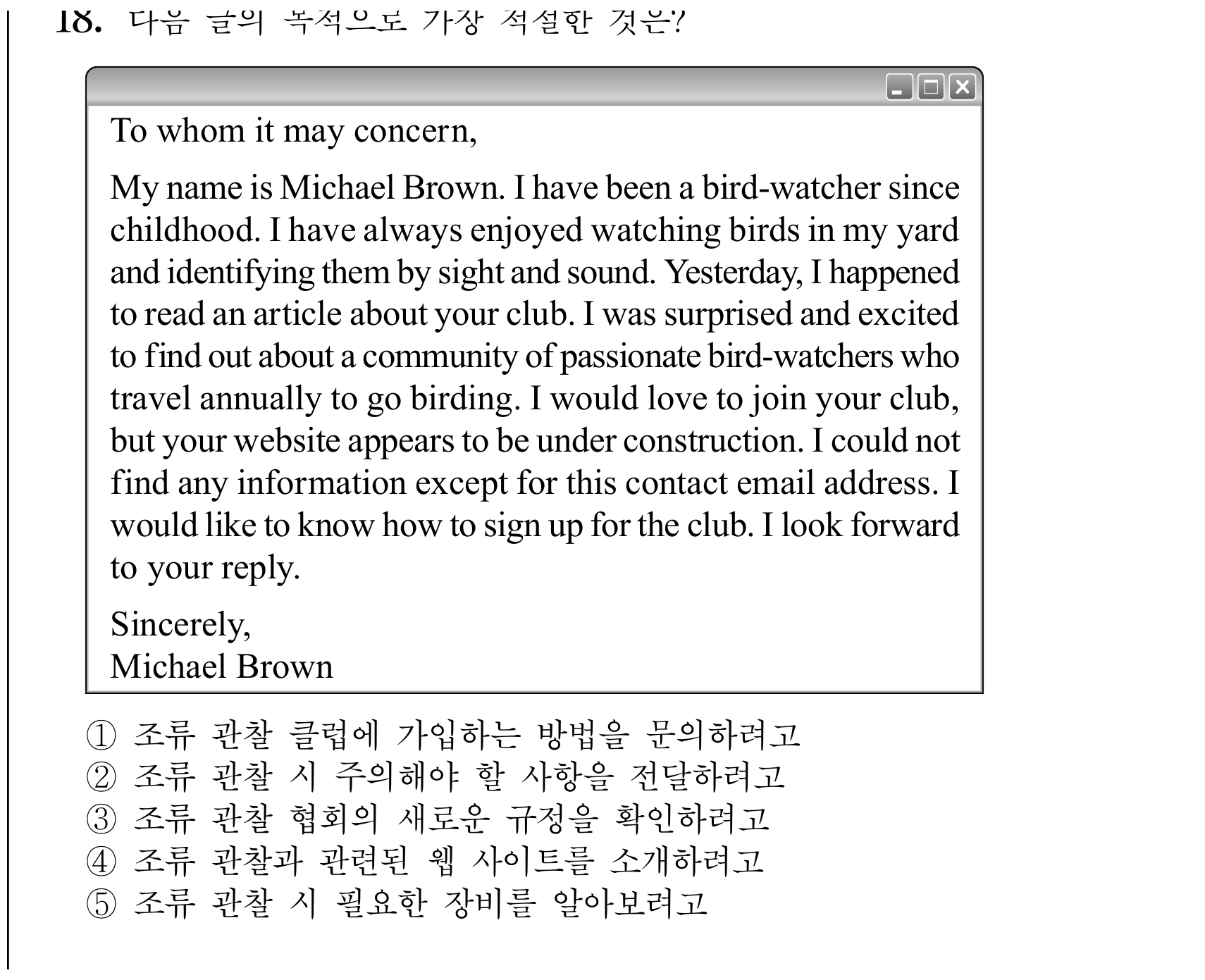 18번
